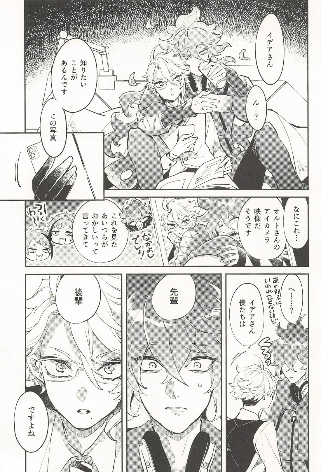 SYOYA 4ページ