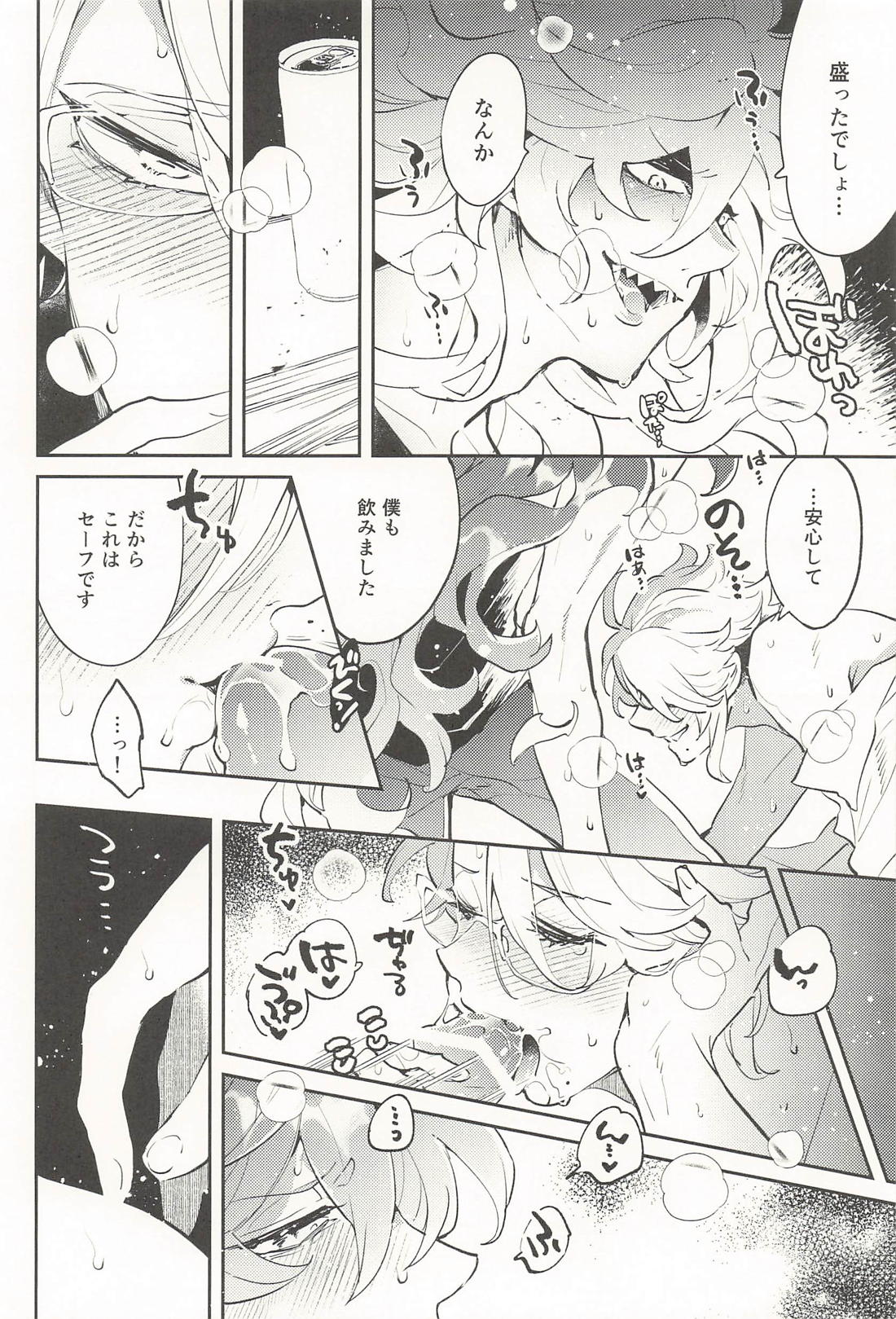 SYOYA 11ページ