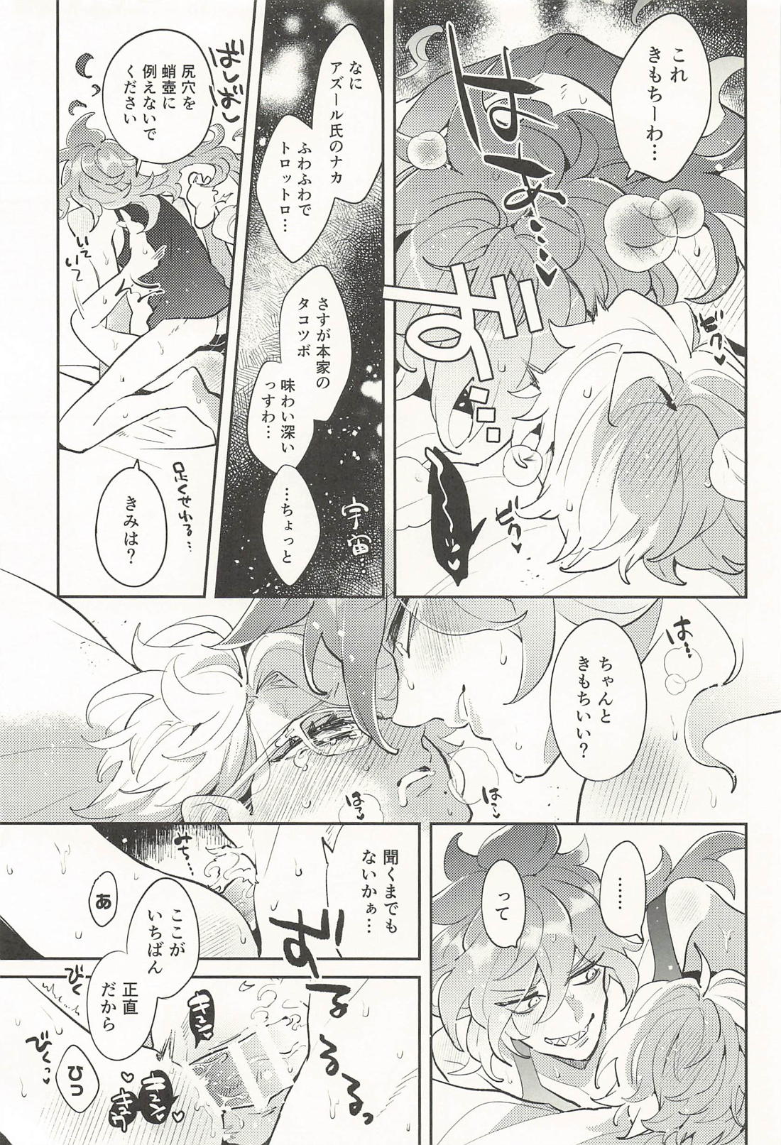 SYOYA 14ページ