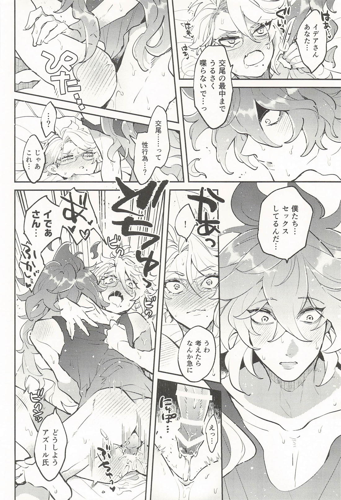 SYOYA 15ページ