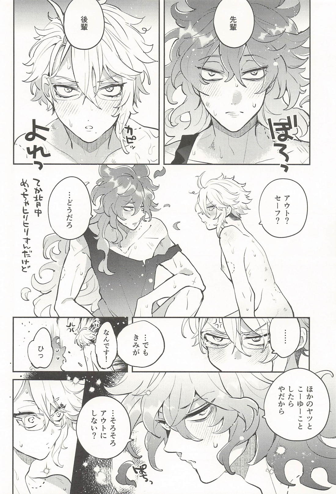 SYOYA 17ページ