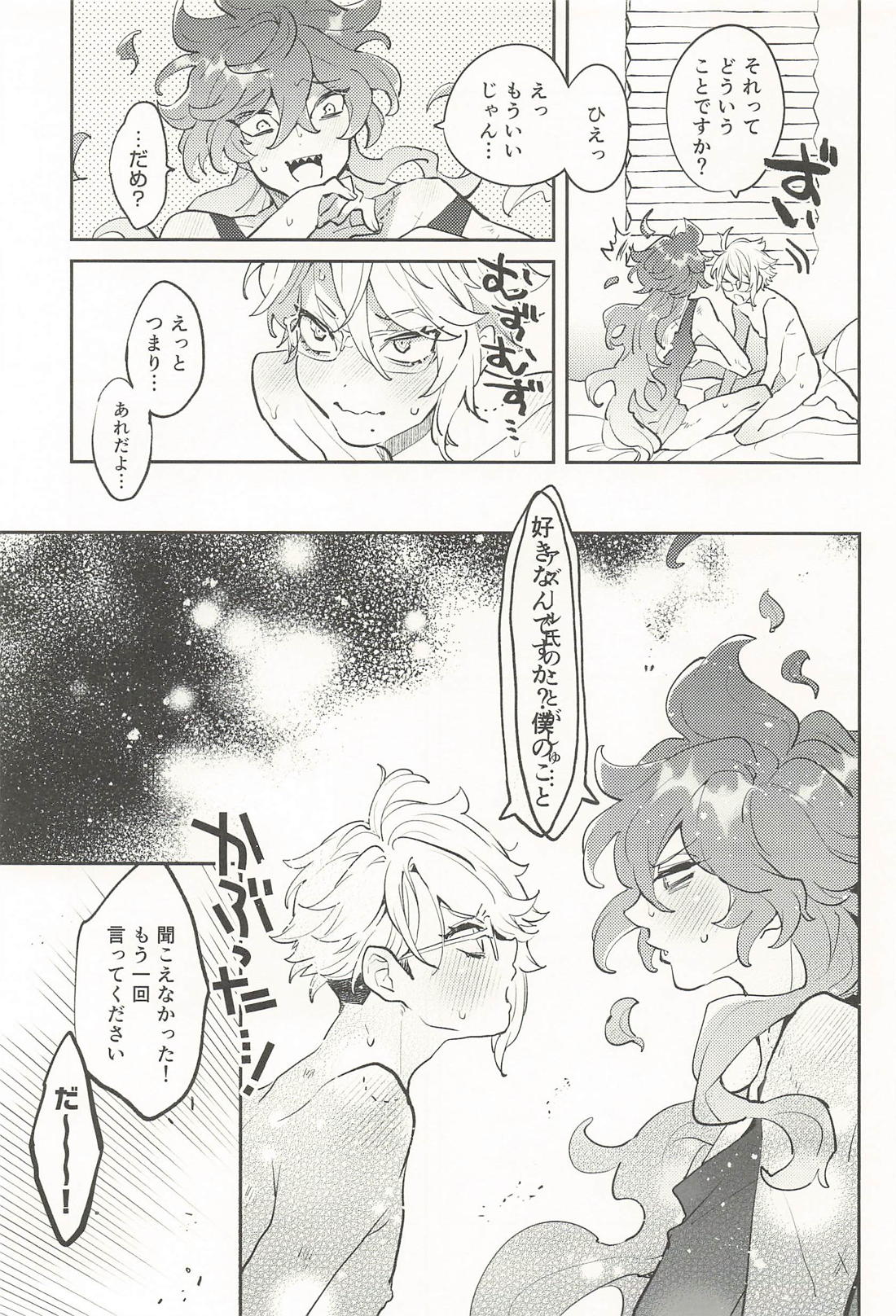 SYOYA 18ページ