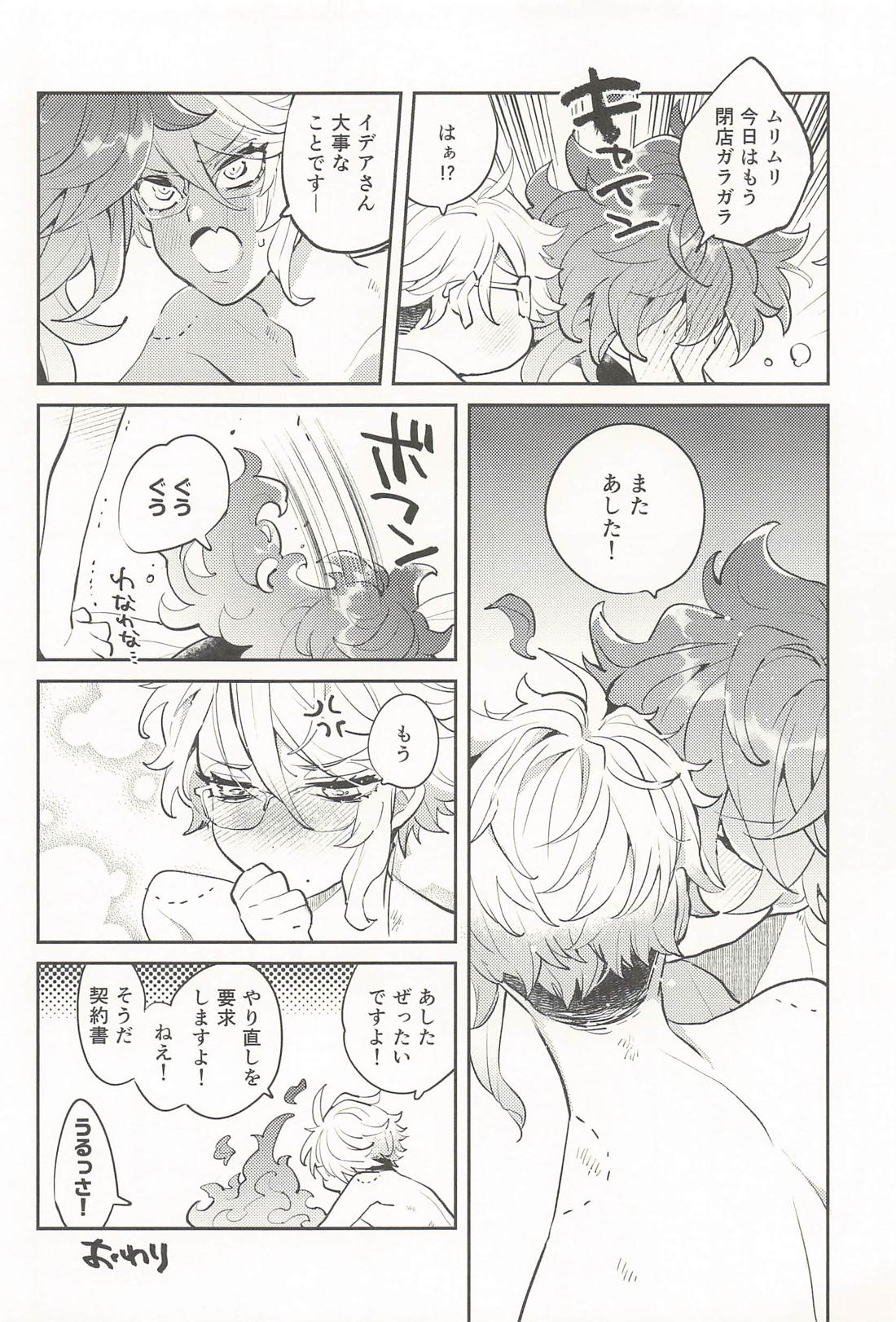 SYOYA 19ページ