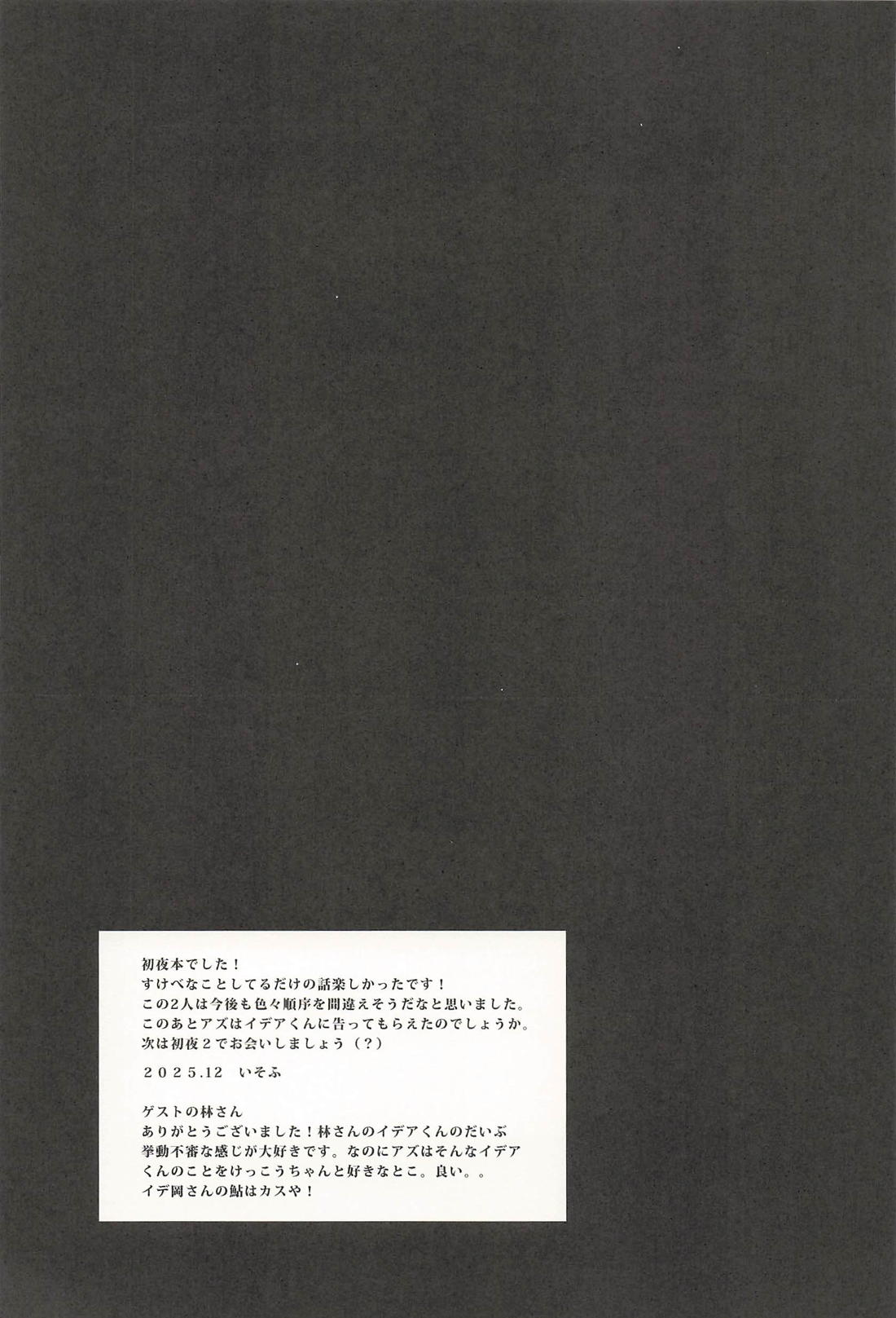 SYOYA 22ページ