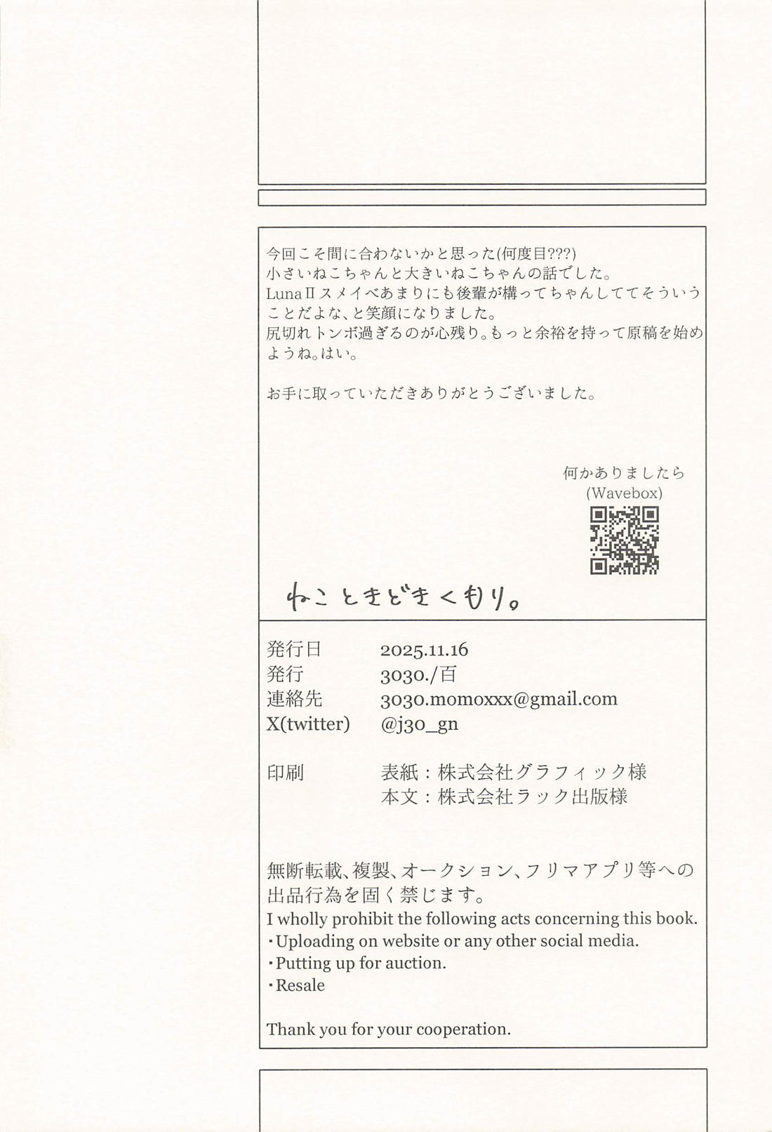 ねこときどきくもり 26ページ