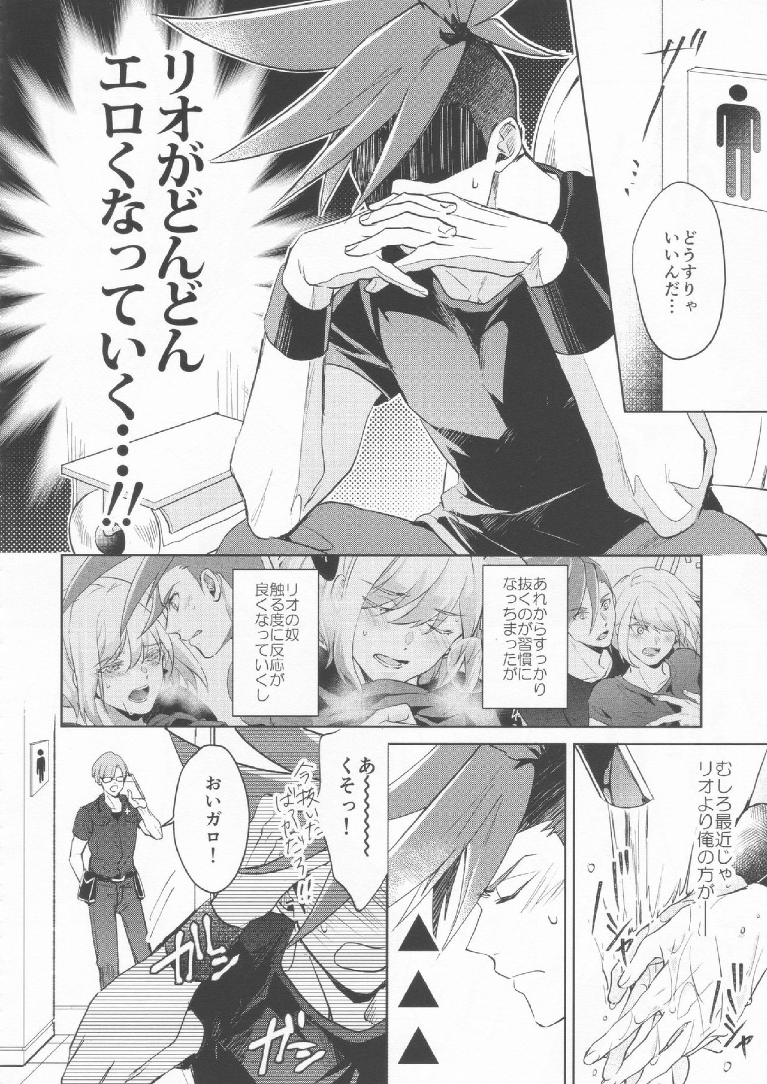 いいから黙って消化しろ！ 18ページ