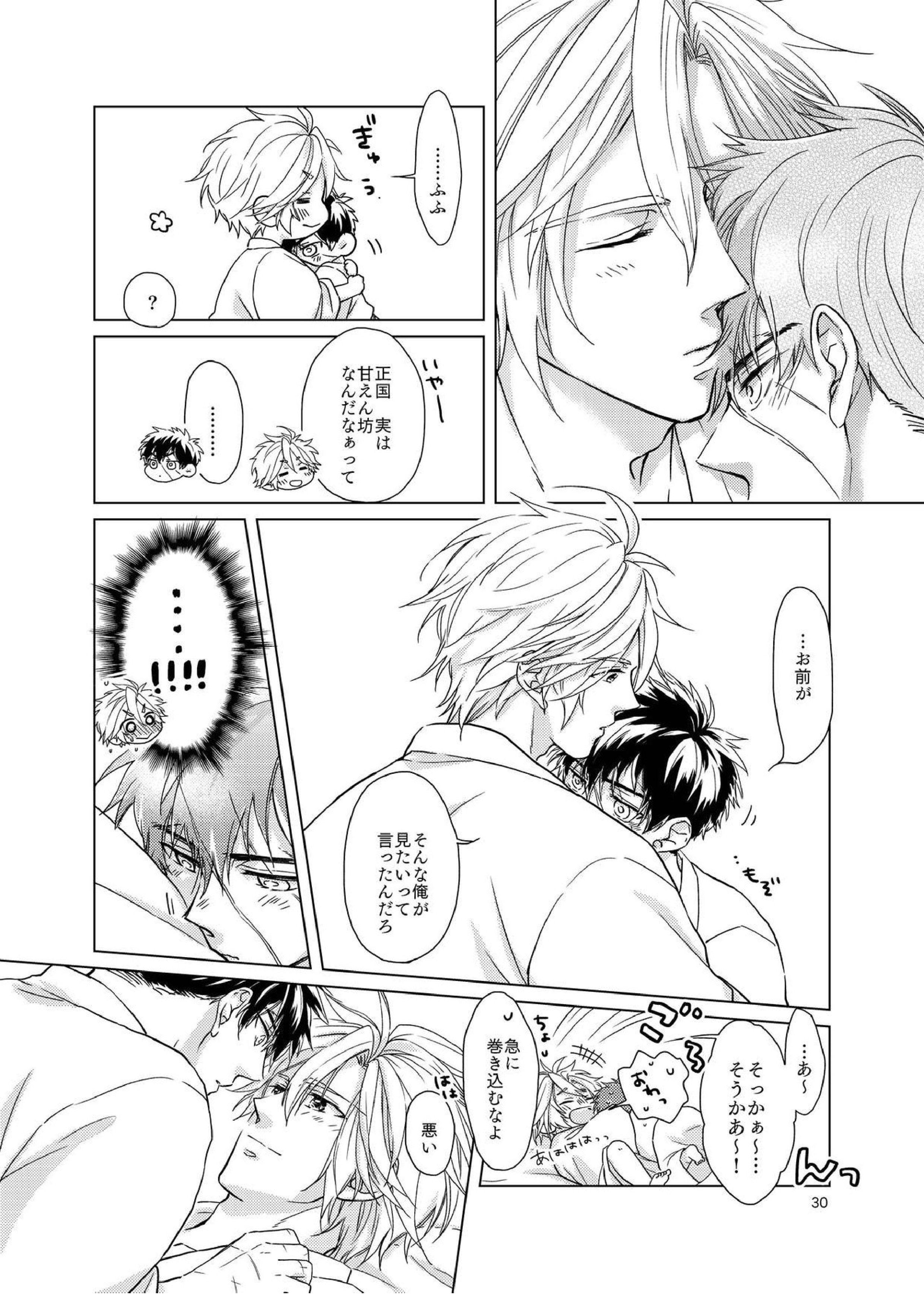おてたぬとしばたぬと！ 29ページ