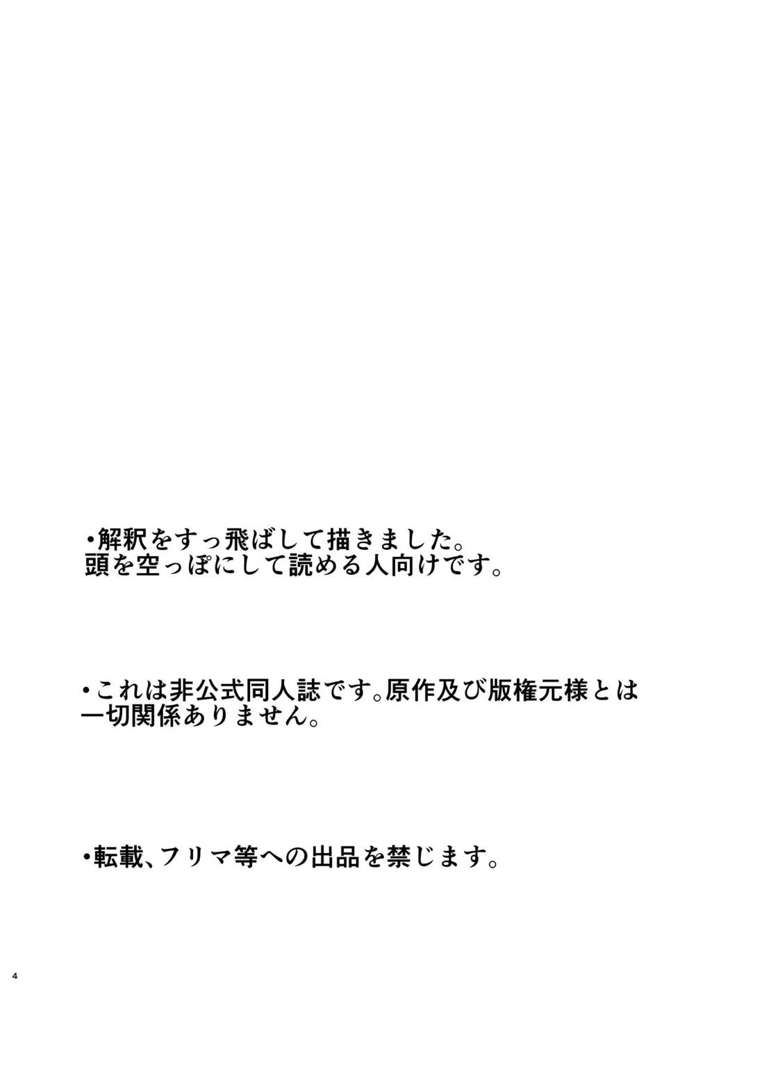 水魚の交わり 5ページ