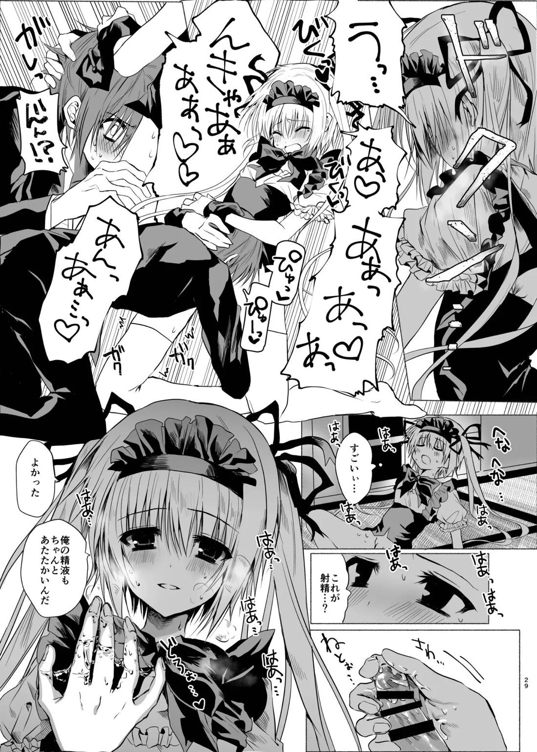 水魚の交わり 30ページ