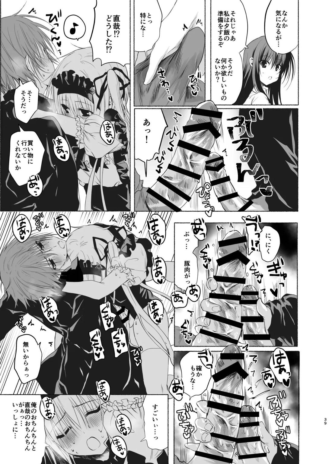 水魚の交わり 40ページ