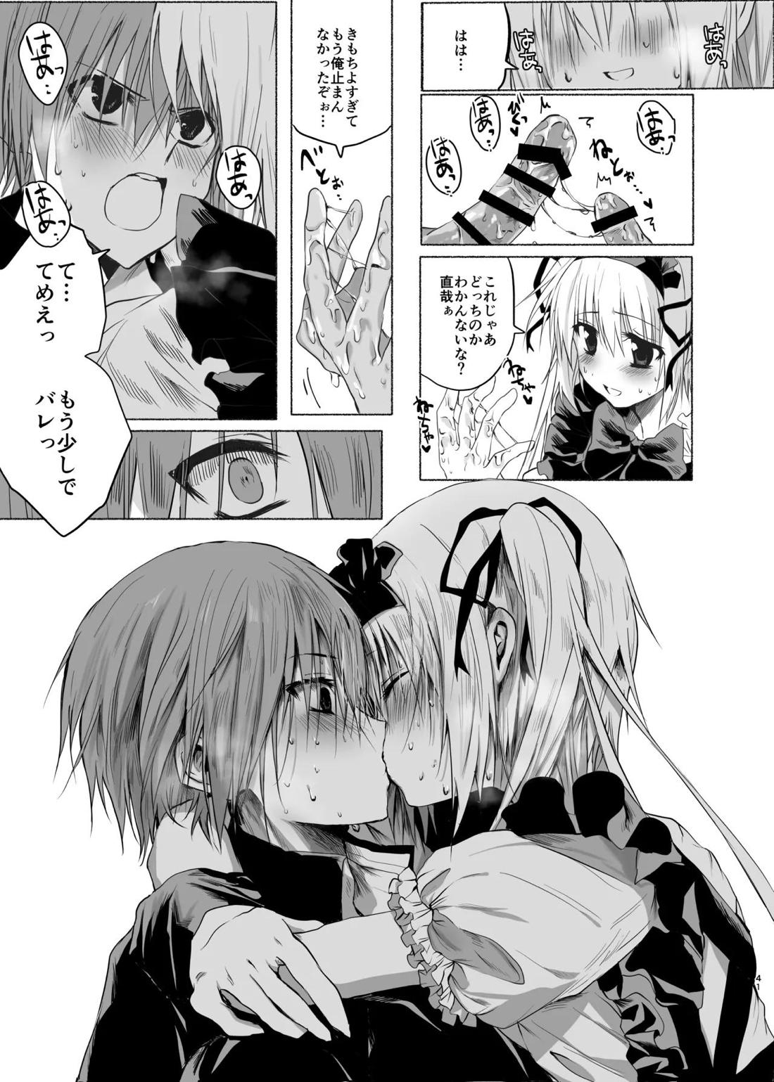 水魚の交わり 42ページ