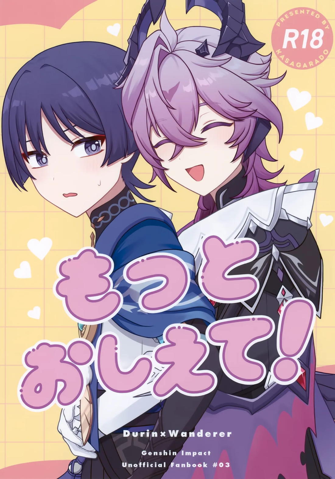 もっとおしえて！ 1ページ