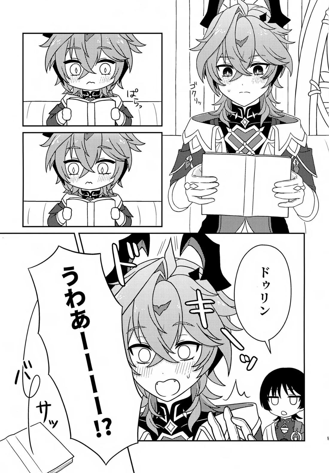 もっとおしえて！ 4ページ