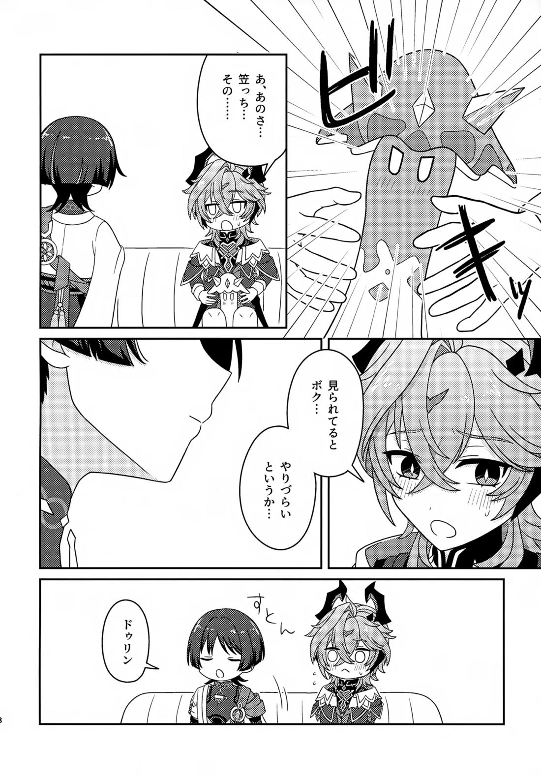 もっとおしえて！ 7ページ