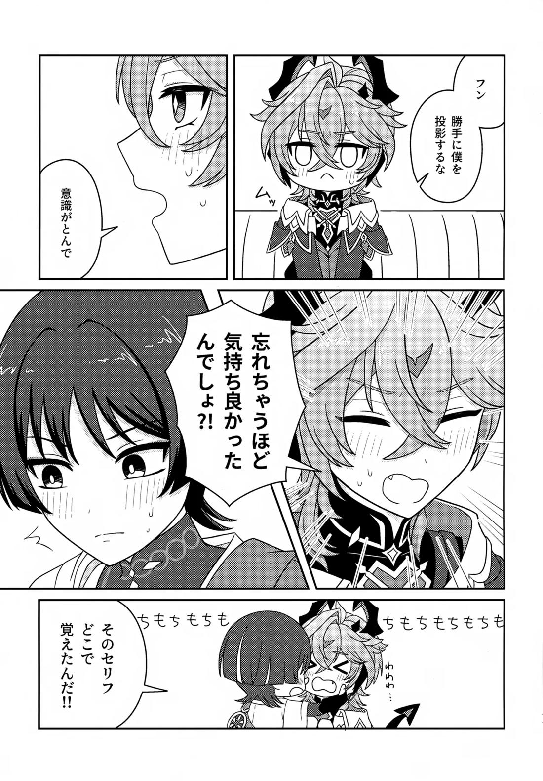 もっとおしえて！ 10ページ