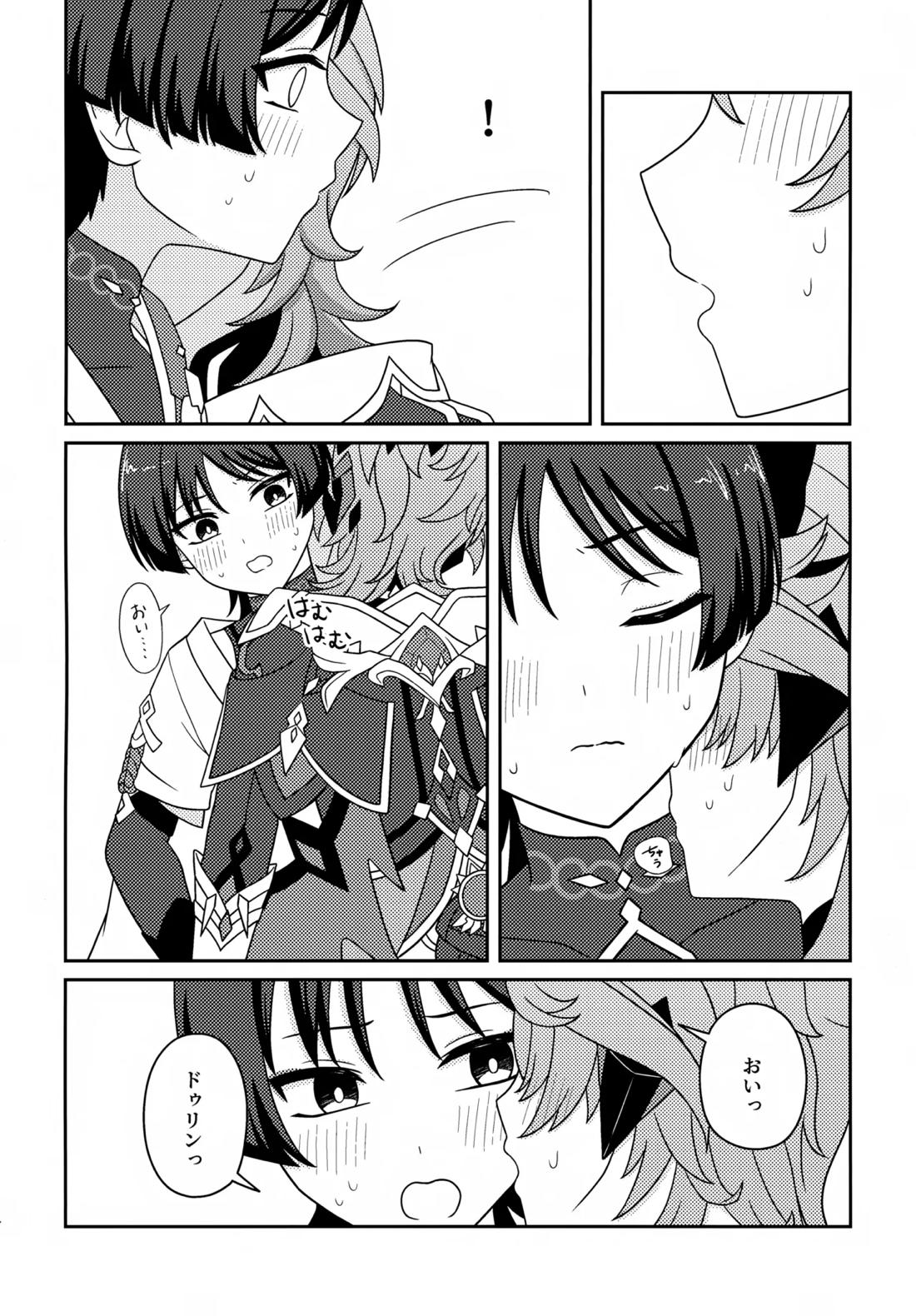 もっとおしえて！ 13ページ