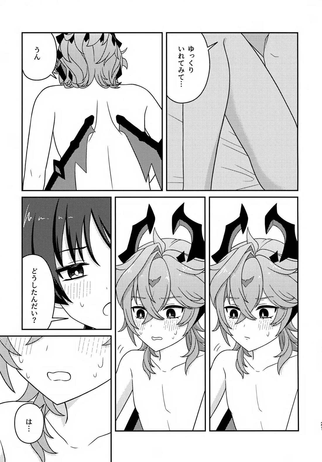 もっとおしえて！ 20ページ