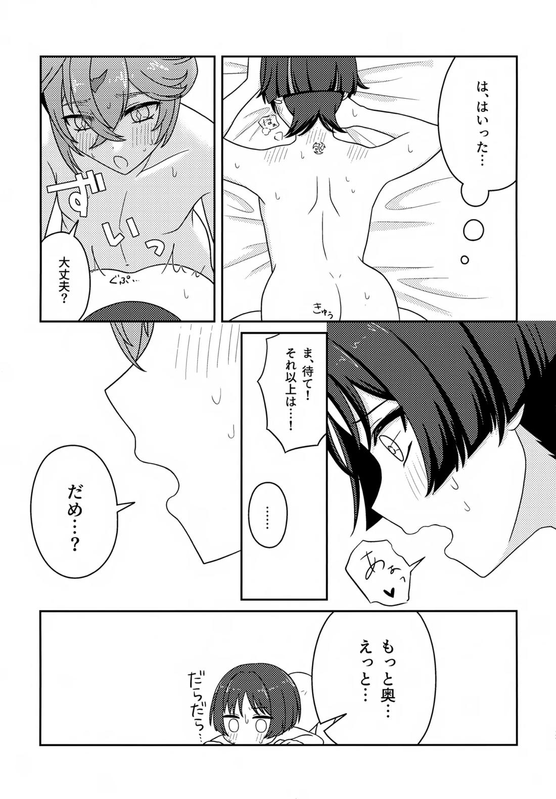 もっとおしえて！ 26ページ
