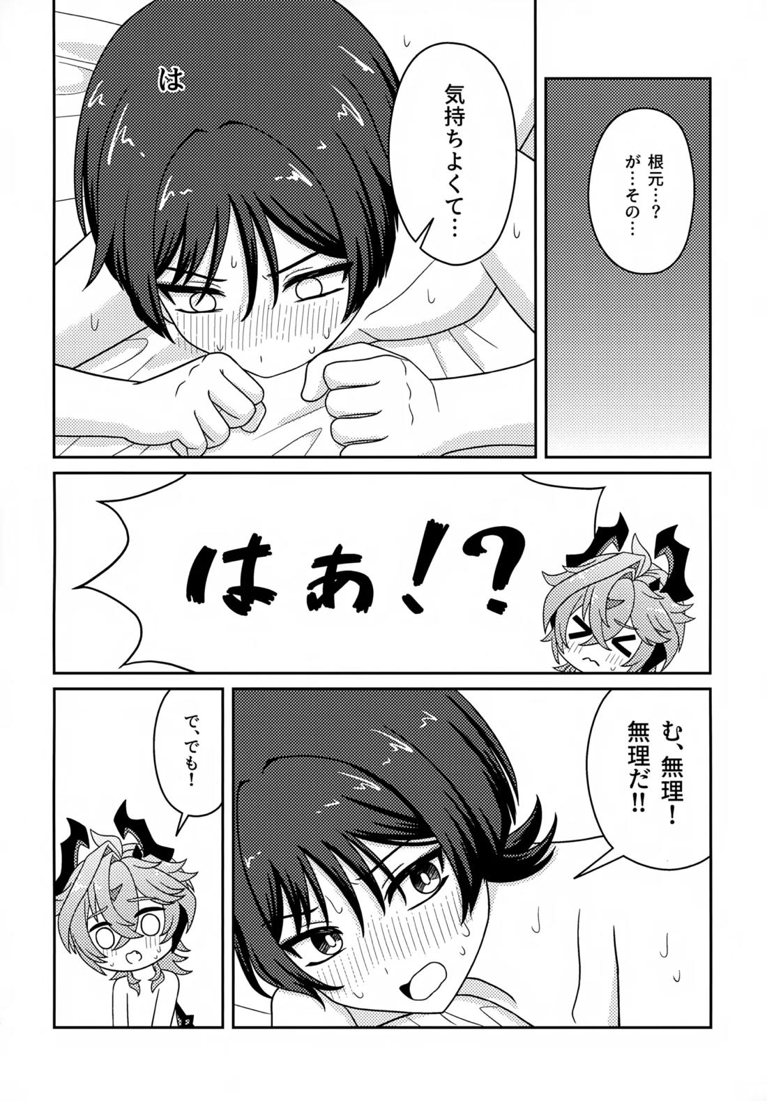 もっとおしえて！ 27ページ