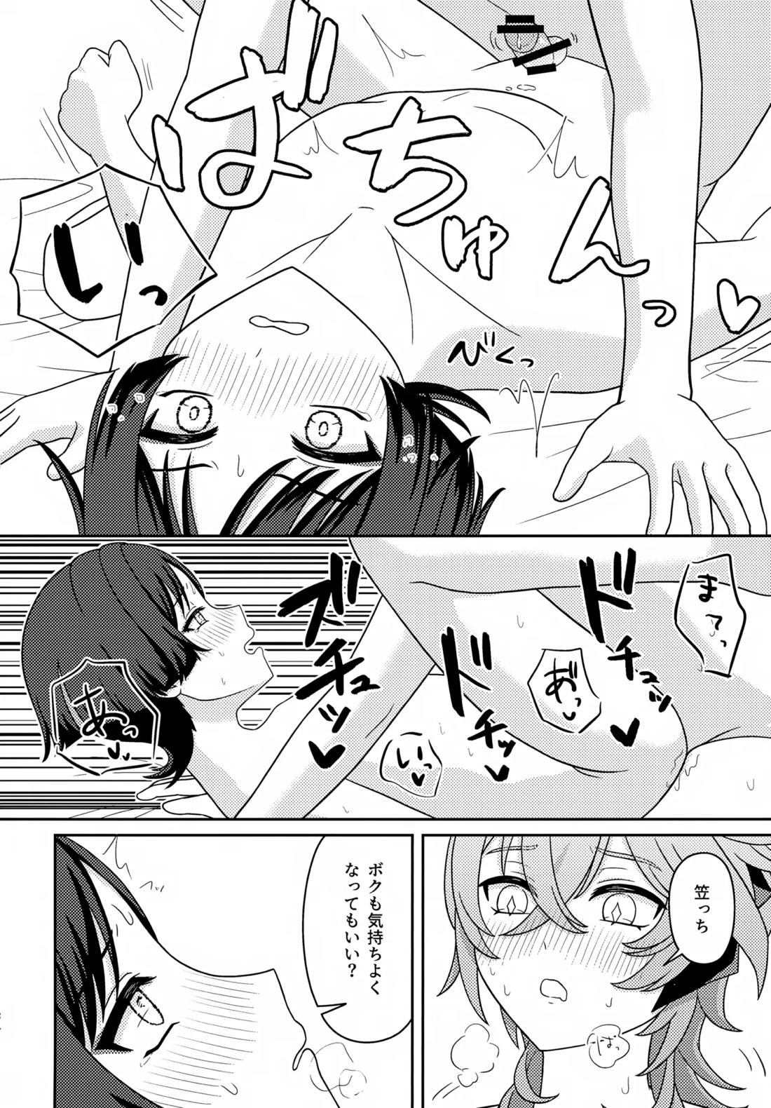 もっとおしえて！ 33ページ