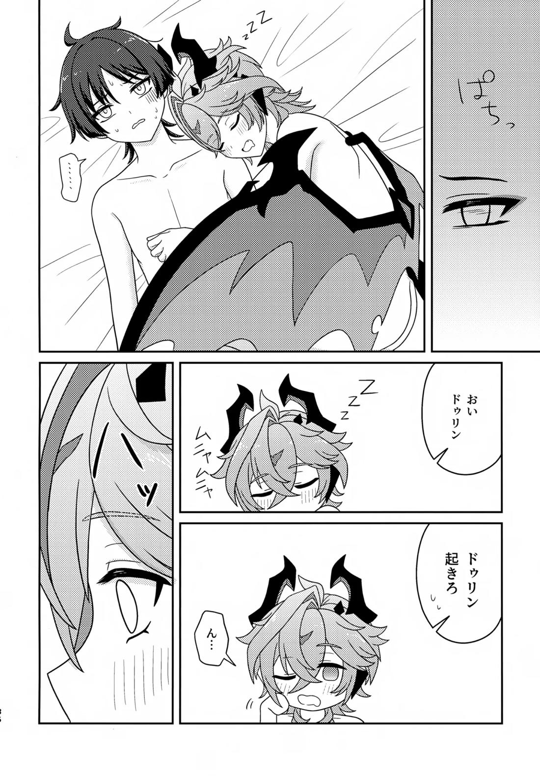もっとおしえて！ 35ページ