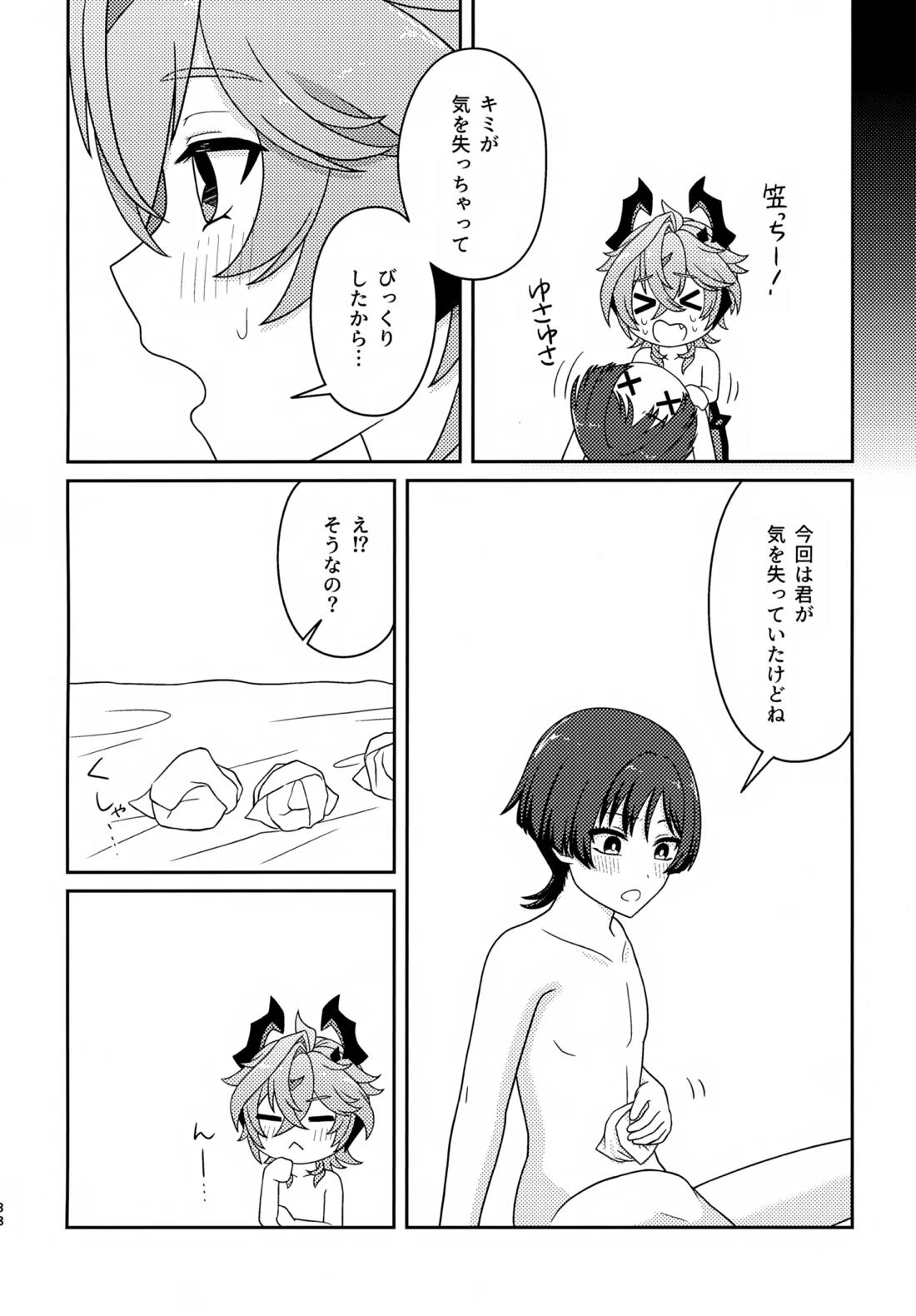 もっとおしえて！ 37ページ