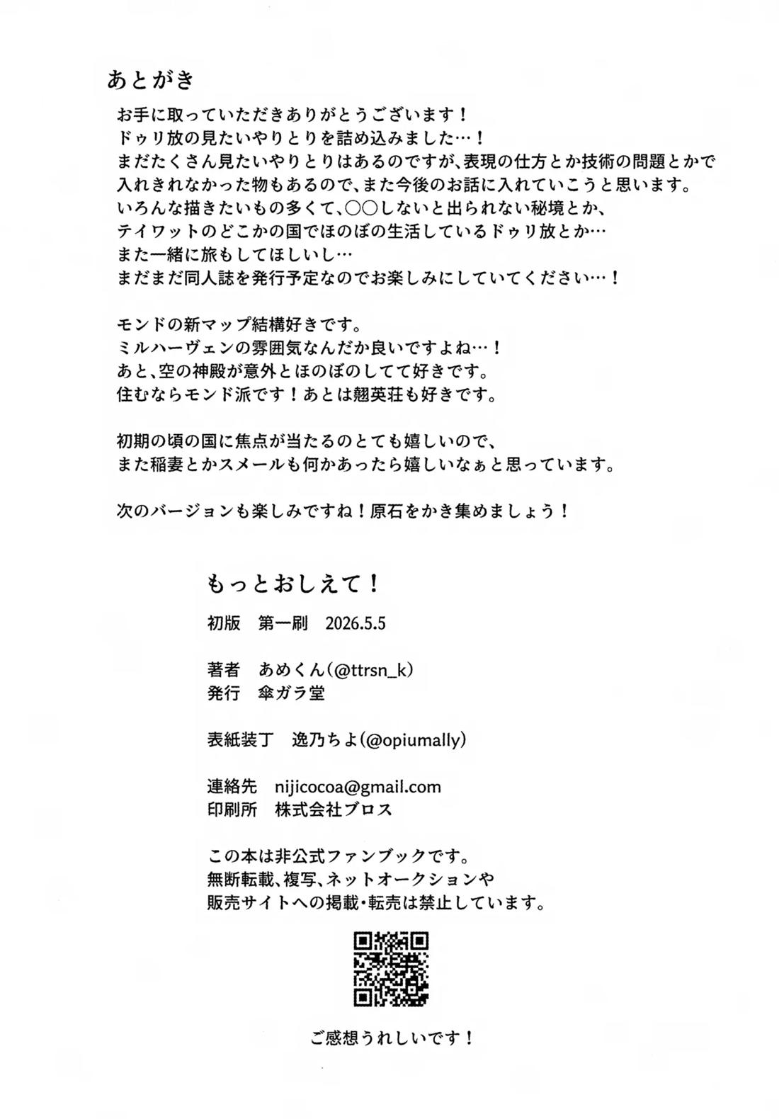 もっとおしえて！ 39ページ