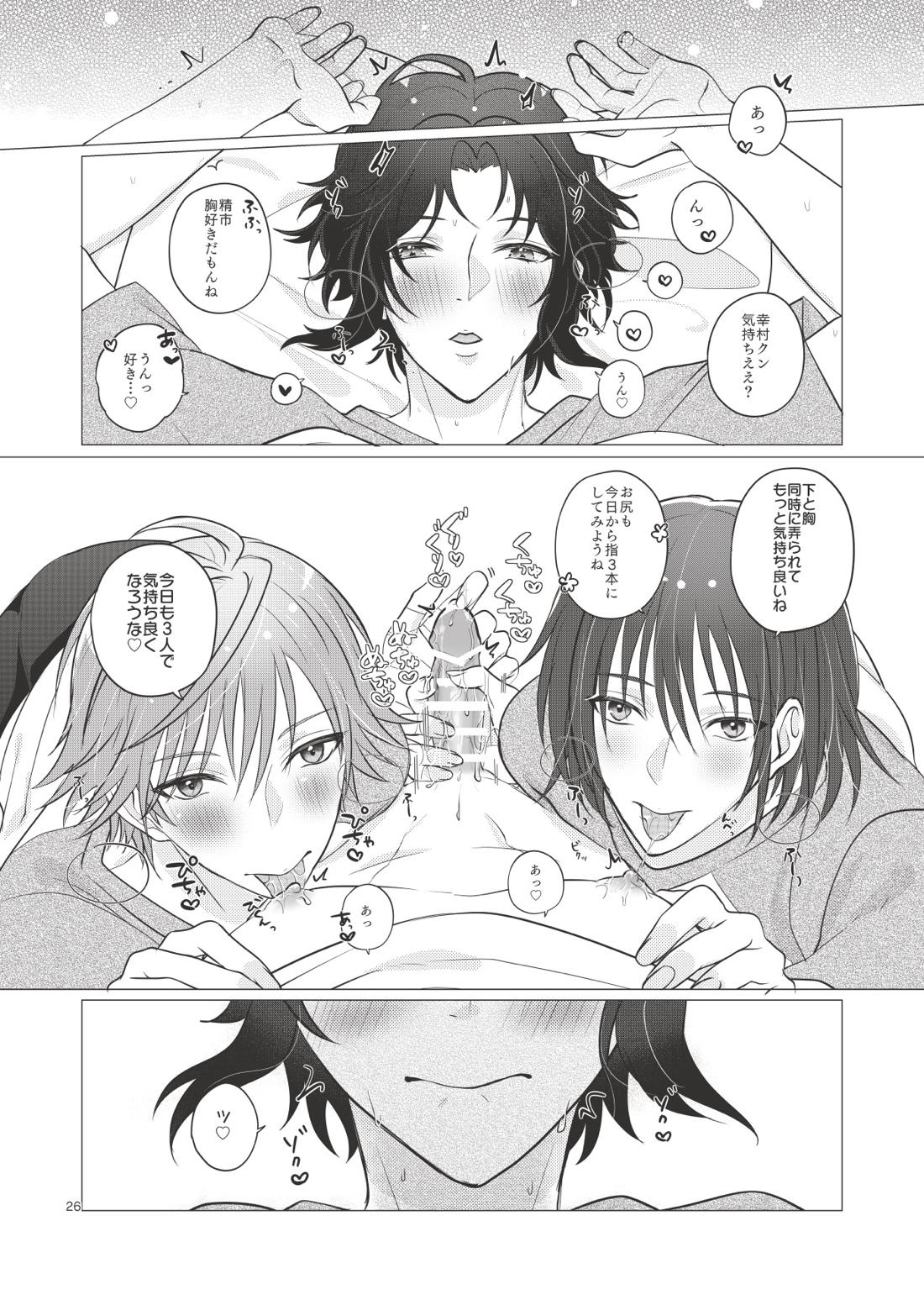 Bonds of affection 27ページ