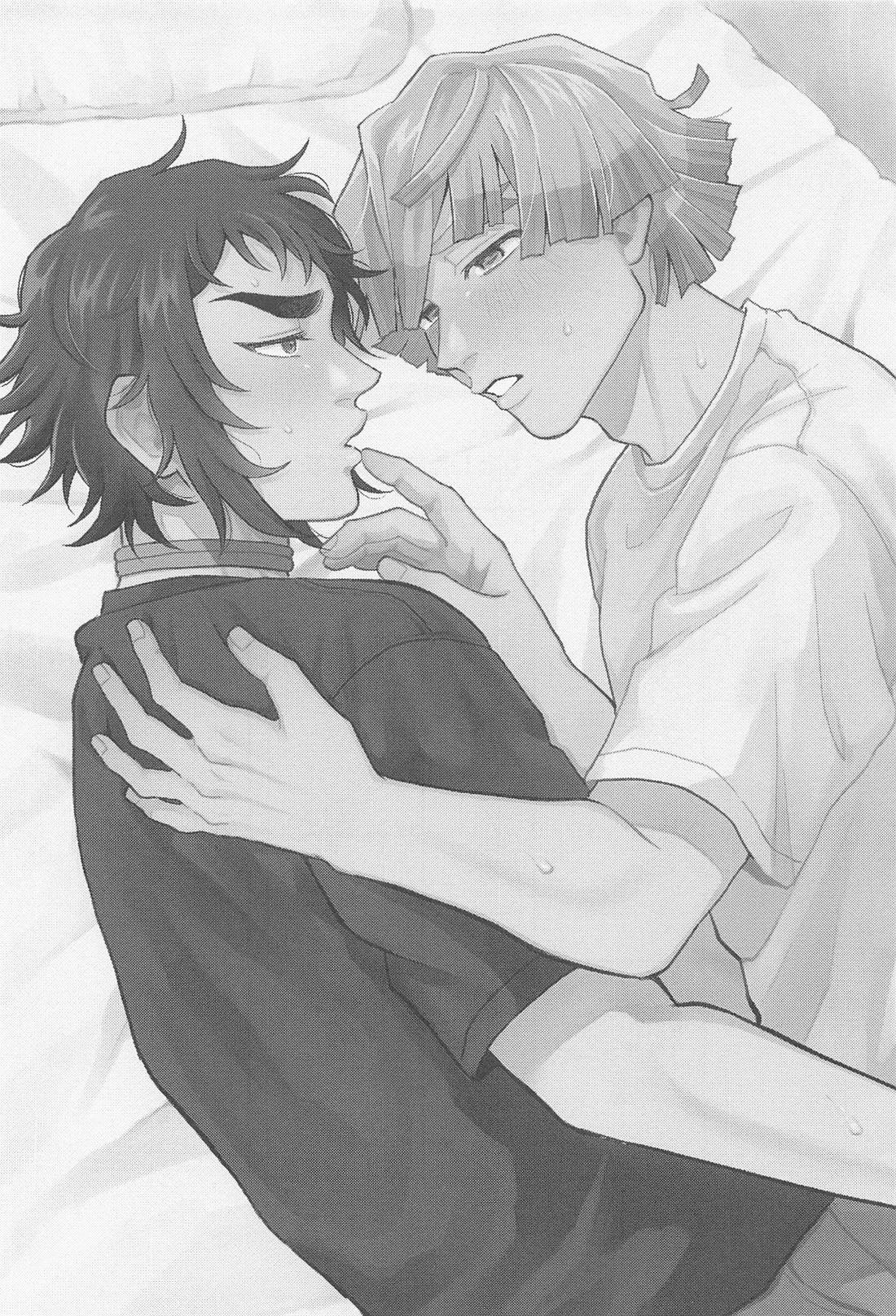 どうせ嫌なら瞳を閉じて 2ページ