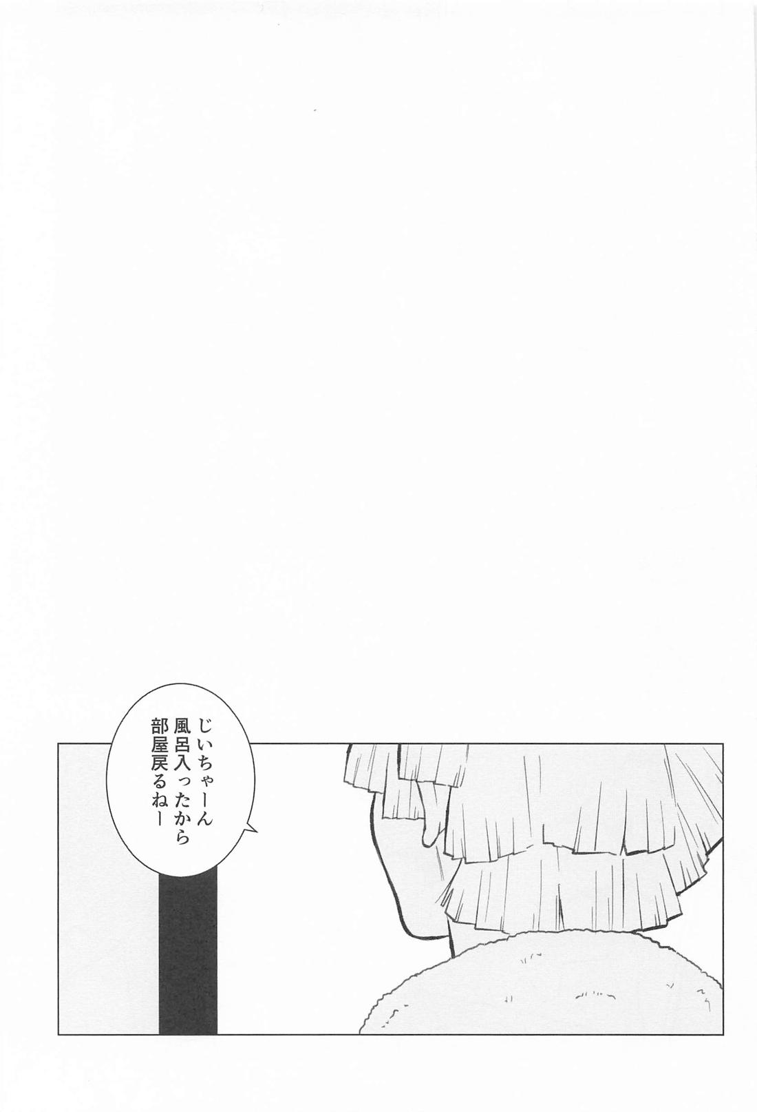 どうせ嫌なら瞳を閉じて 4ページ