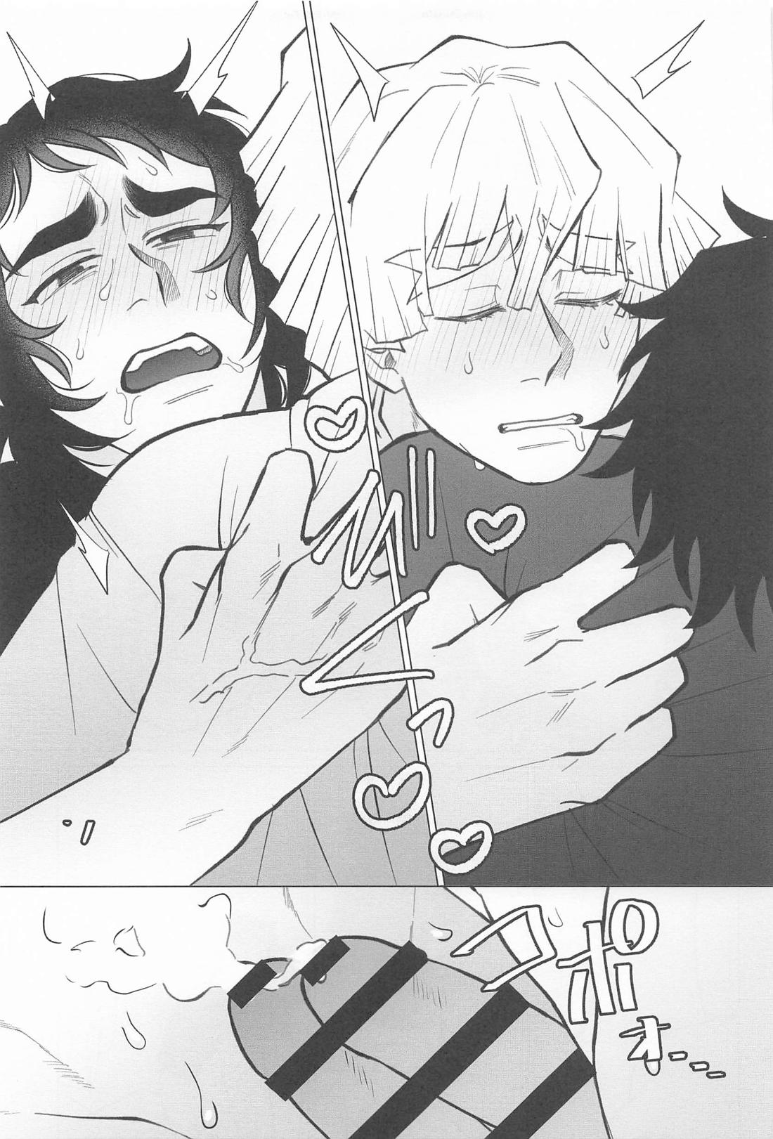 どうせ嫌なら瞳を閉じて 24ページ