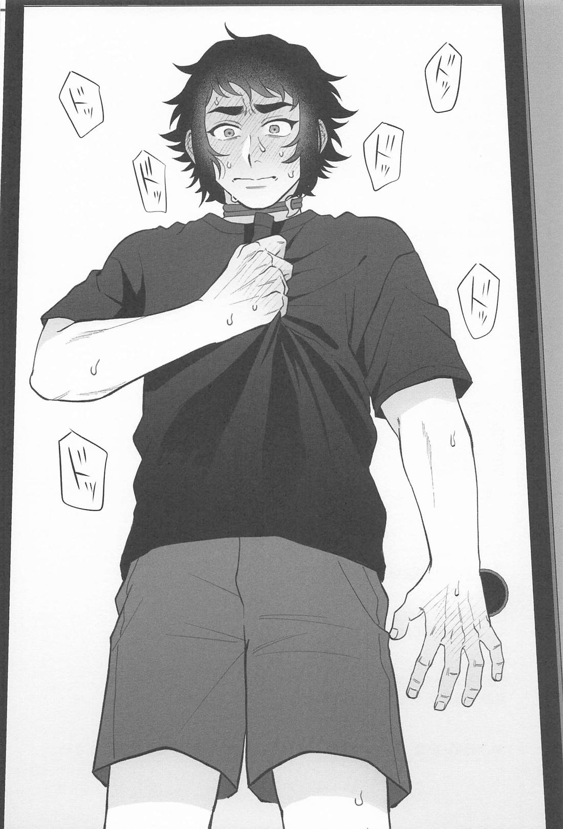 どうせ嫌なら瞳を閉じて 29ページ