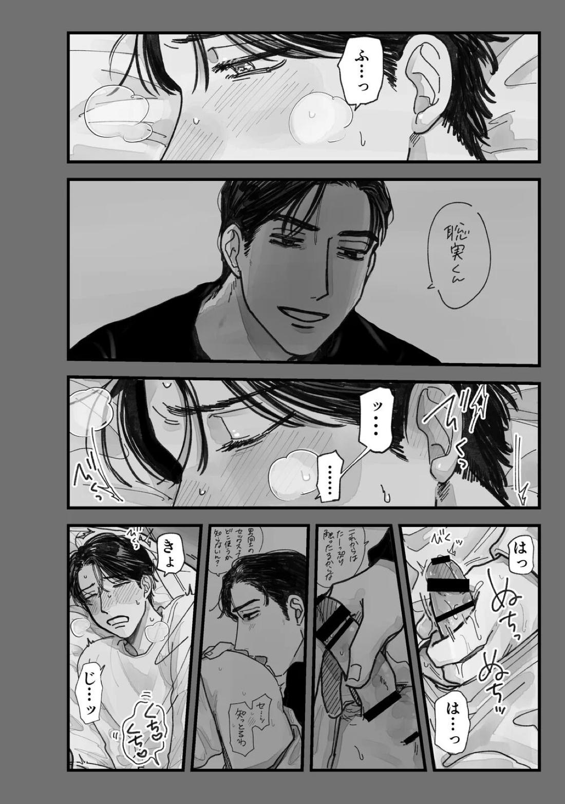 From Midnight 4ページ