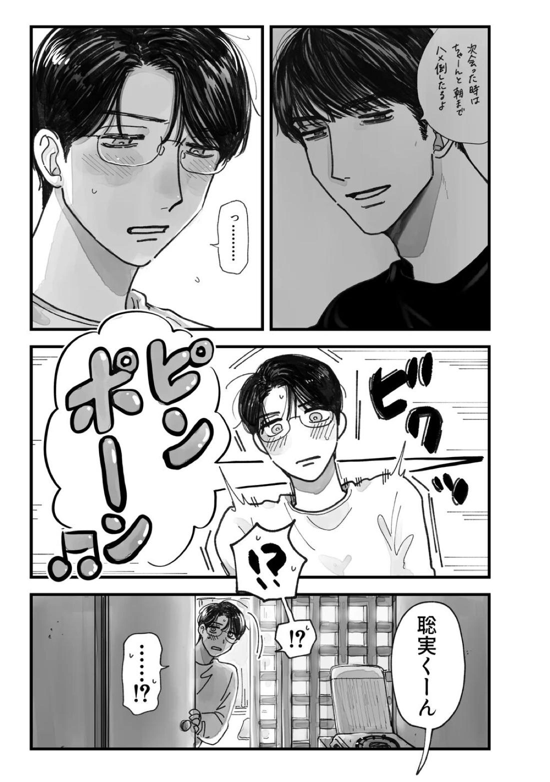 From Midnight 7ページ