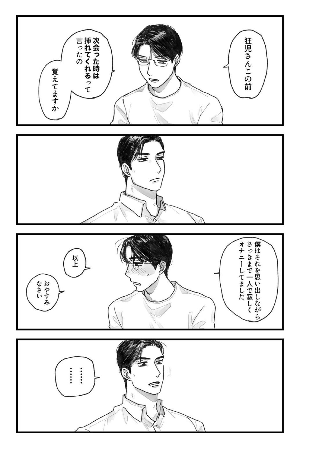 From Midnight 11ページ