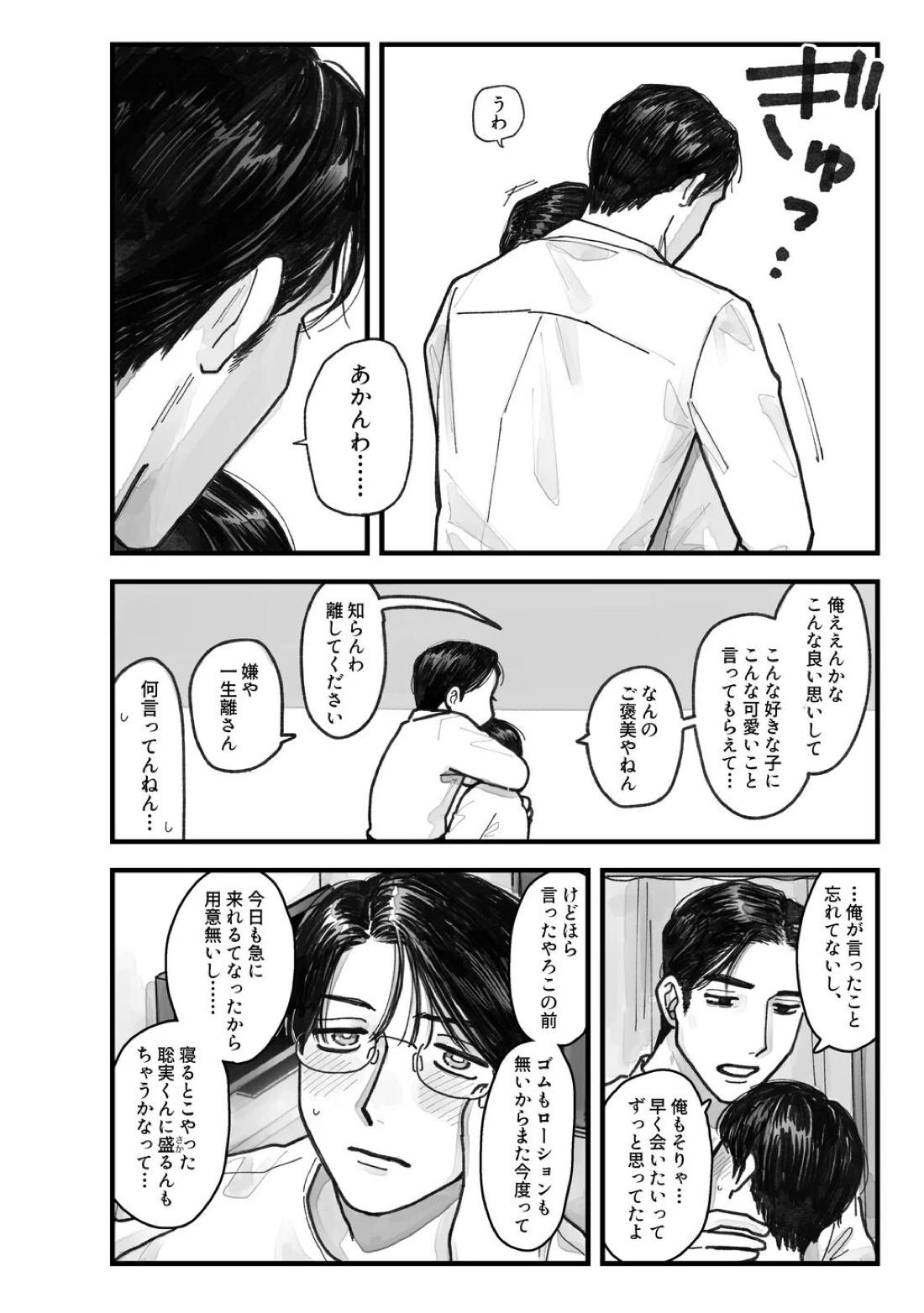 From Midnight 12ページ