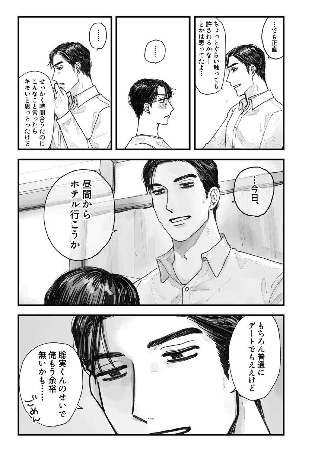 From Midnight 13ページ