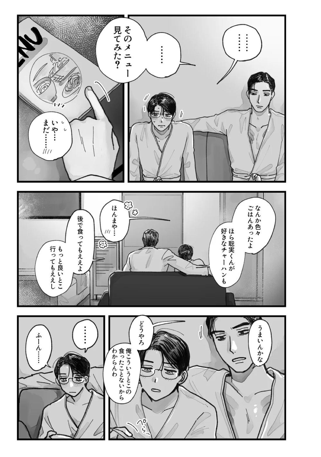 From Midnight 21ページ