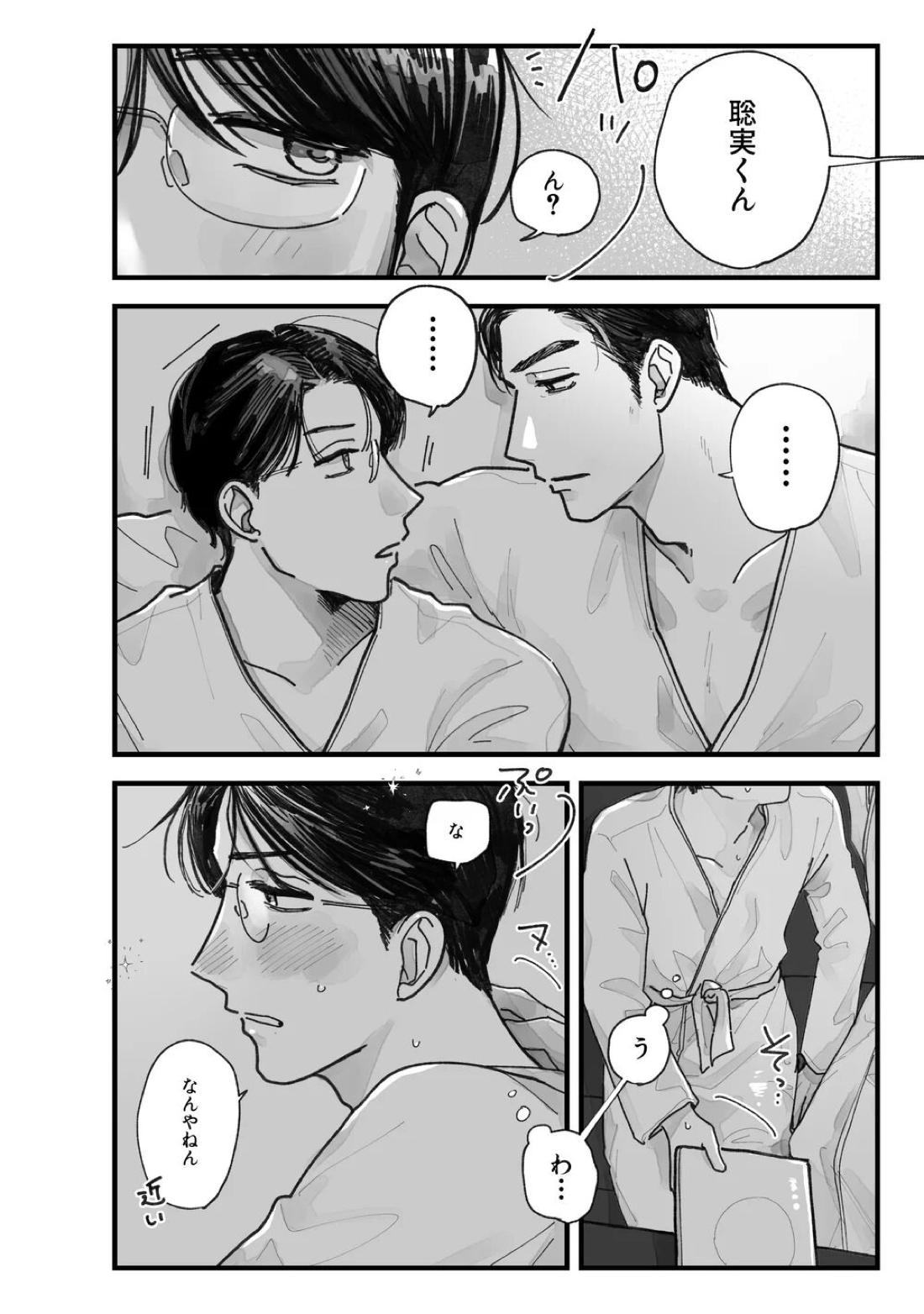 From Midnight 22ページ