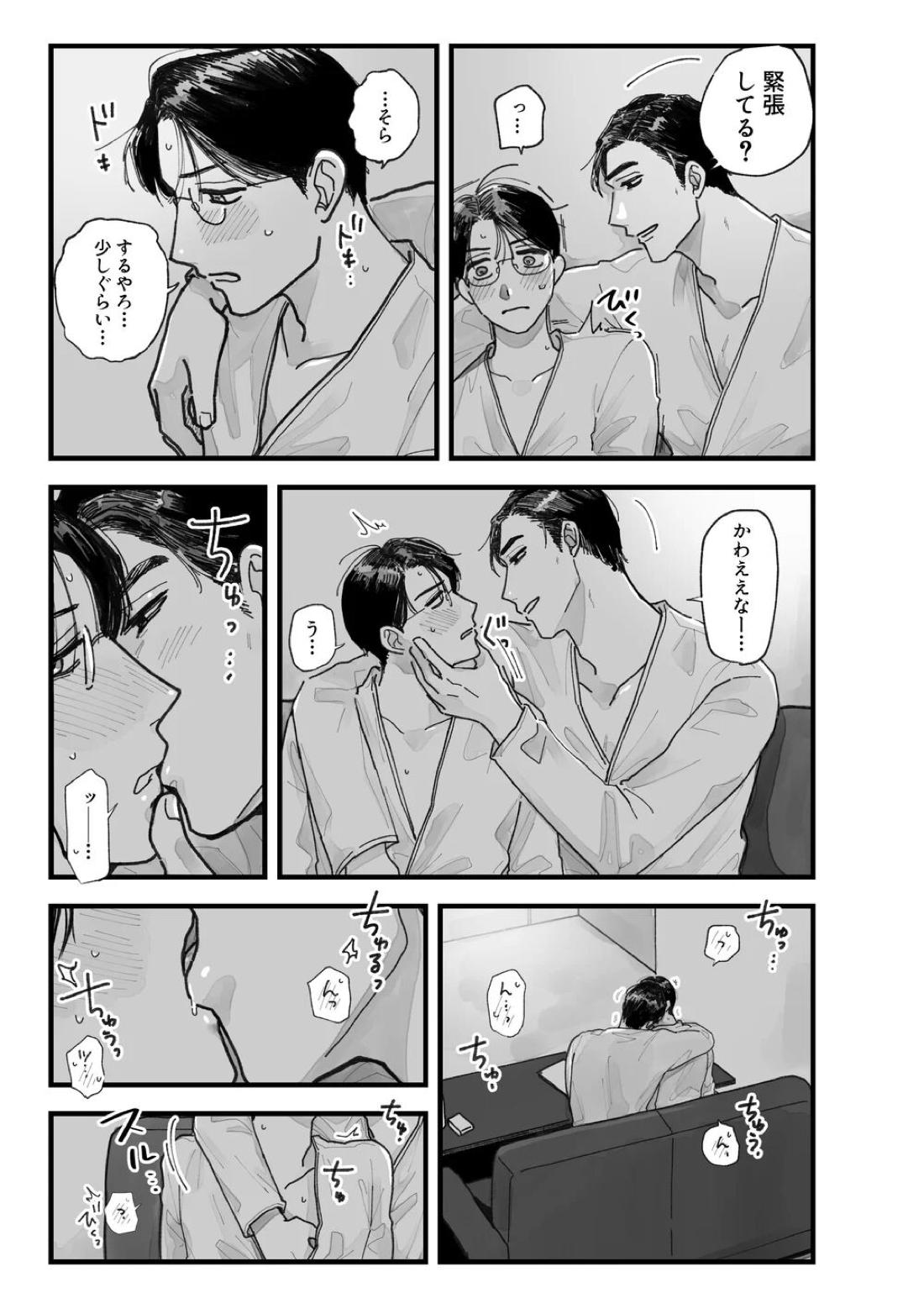 From Midnight 23ページ