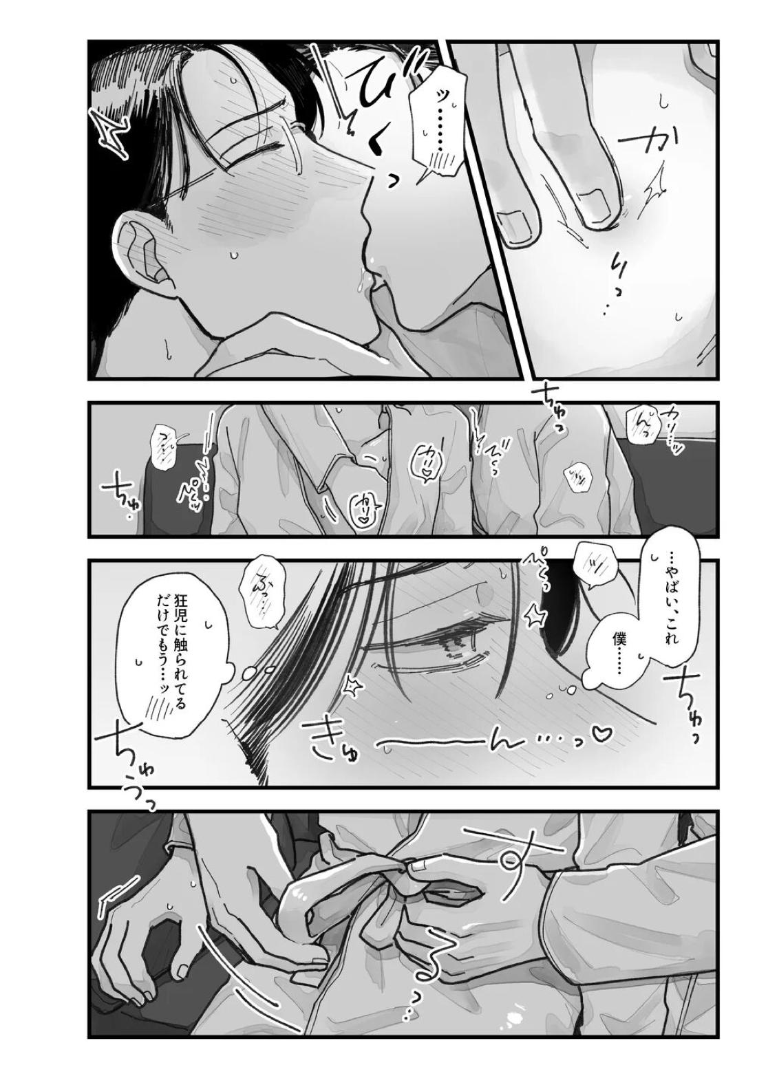 From Midnight 24ページ