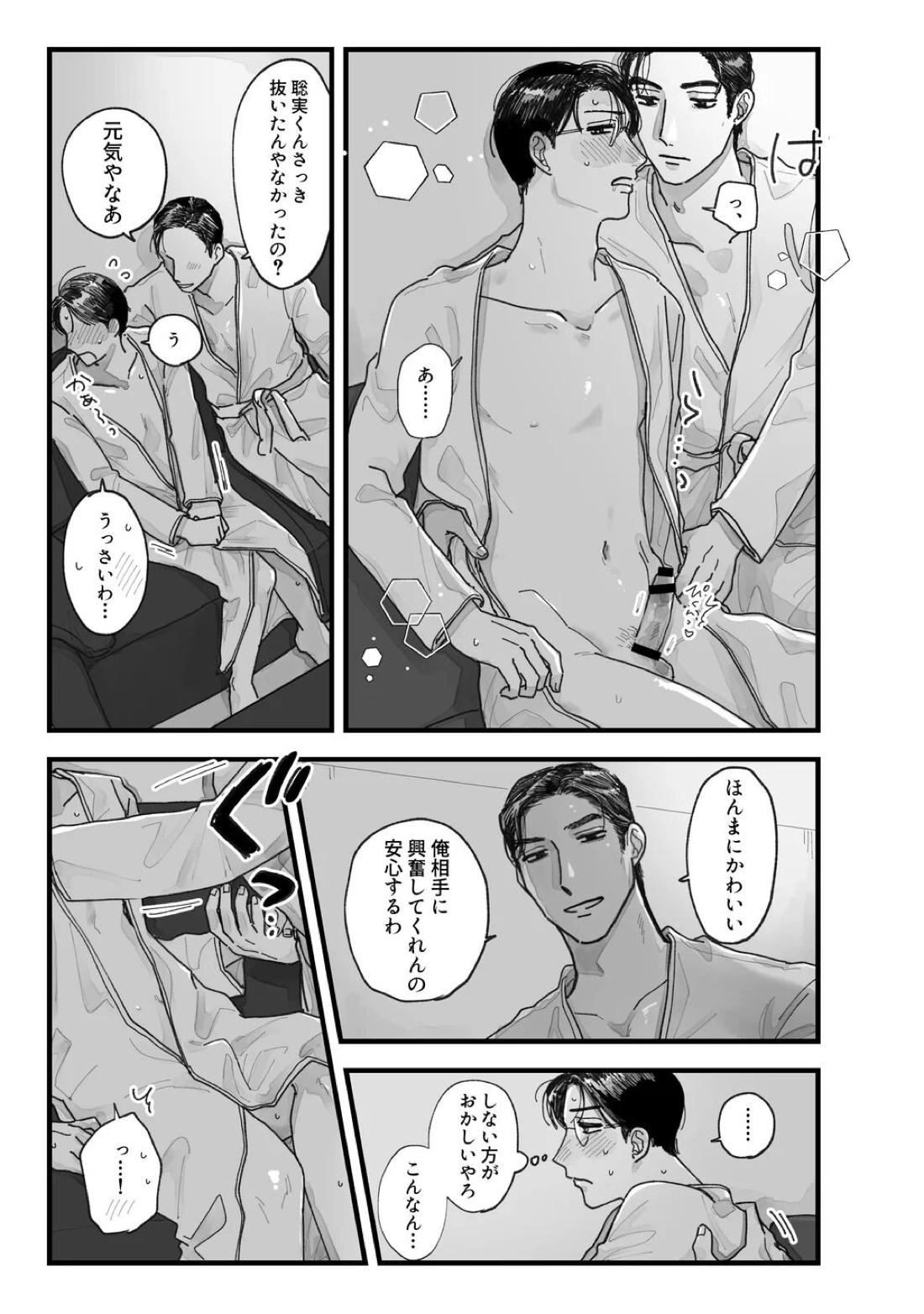 From Midnight 25ページ