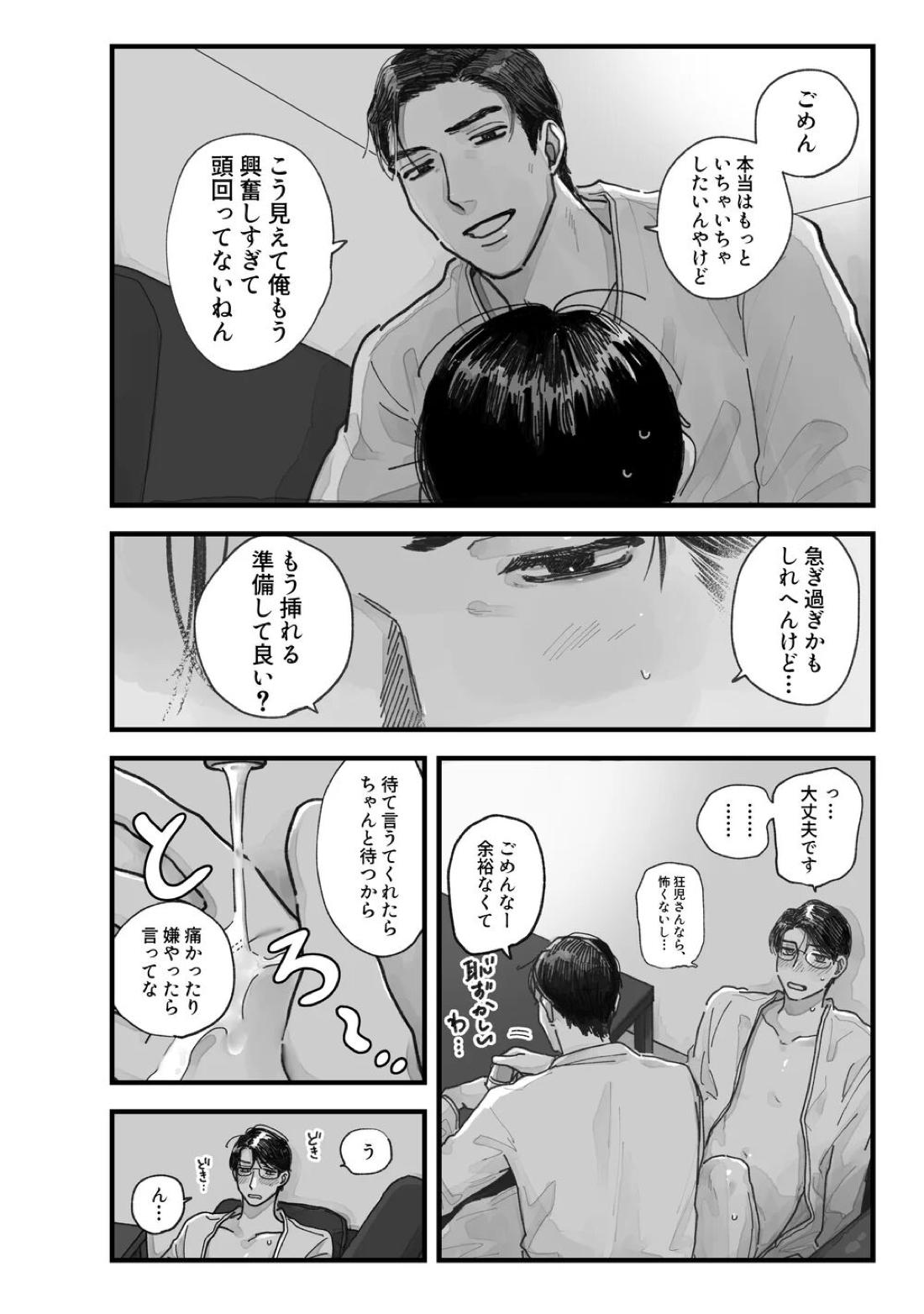 From Midnight 26ページ