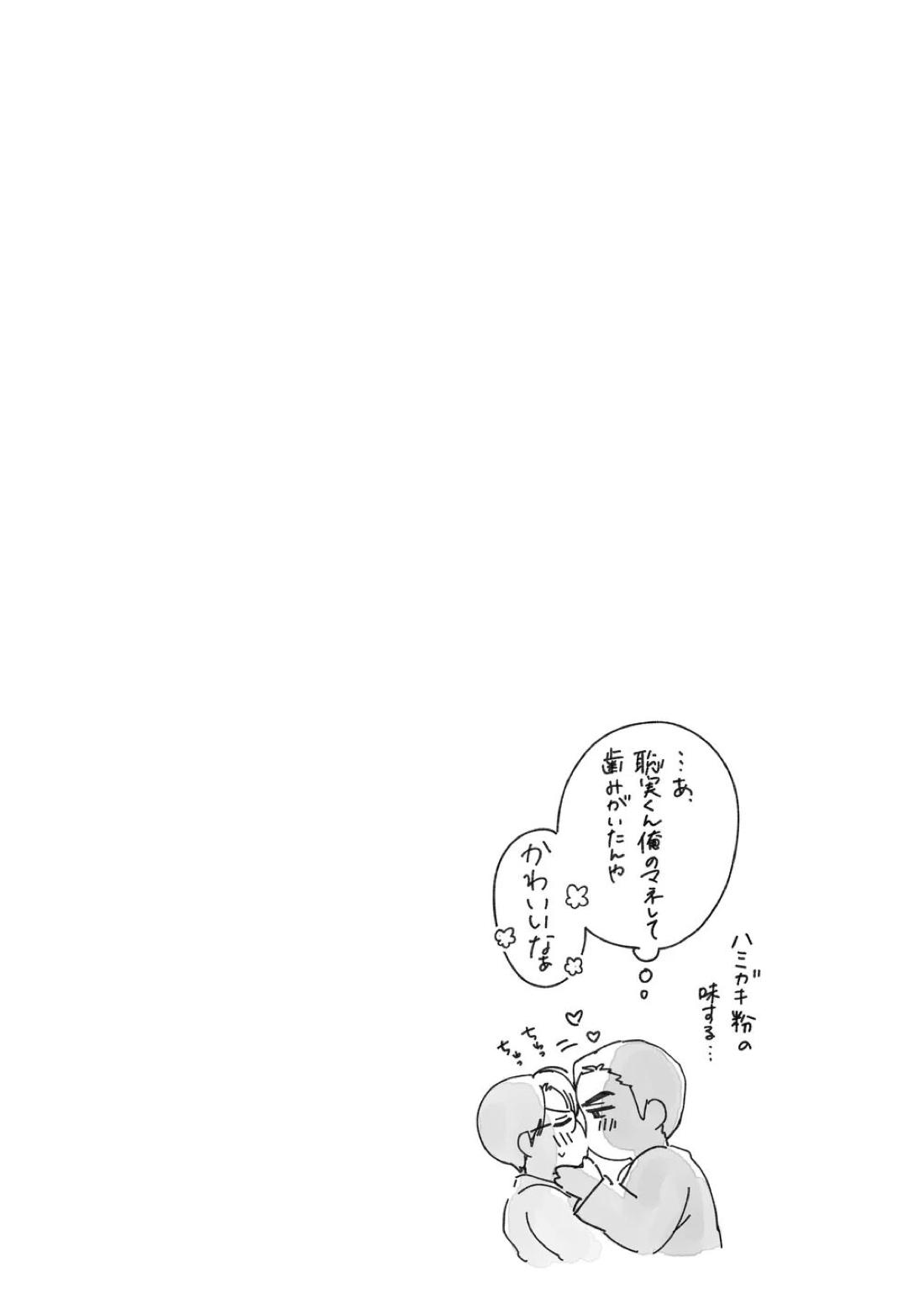 From Midnight 27ページ