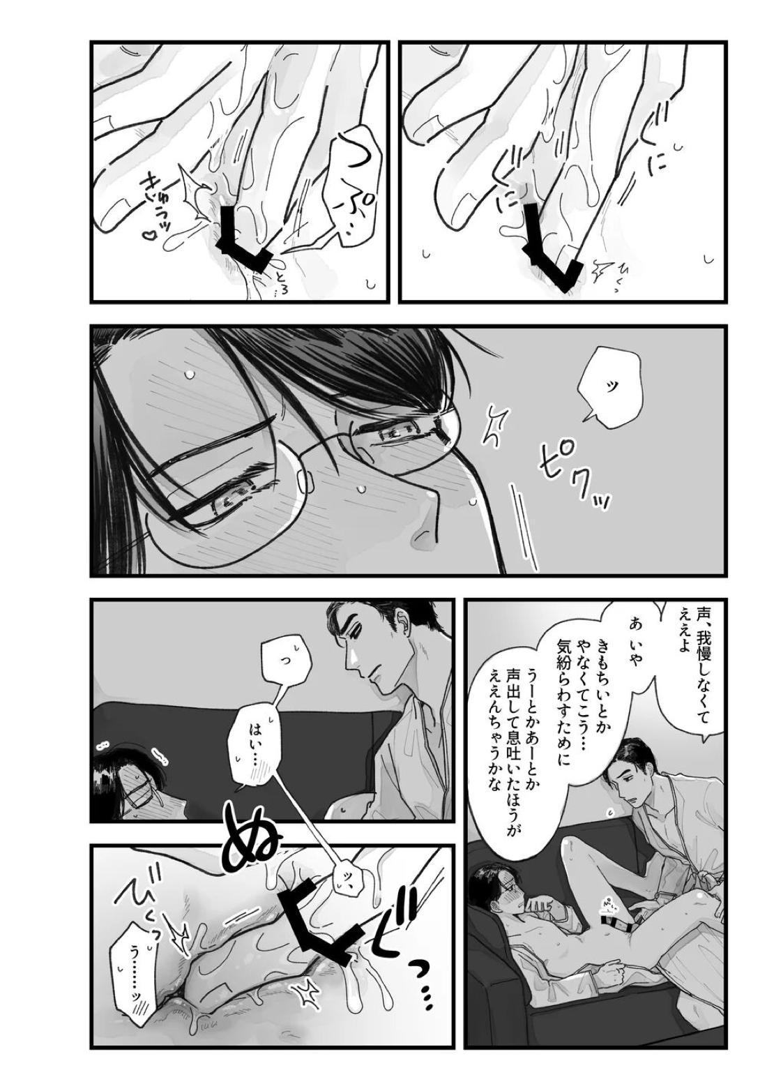 From Midnight 28ページ