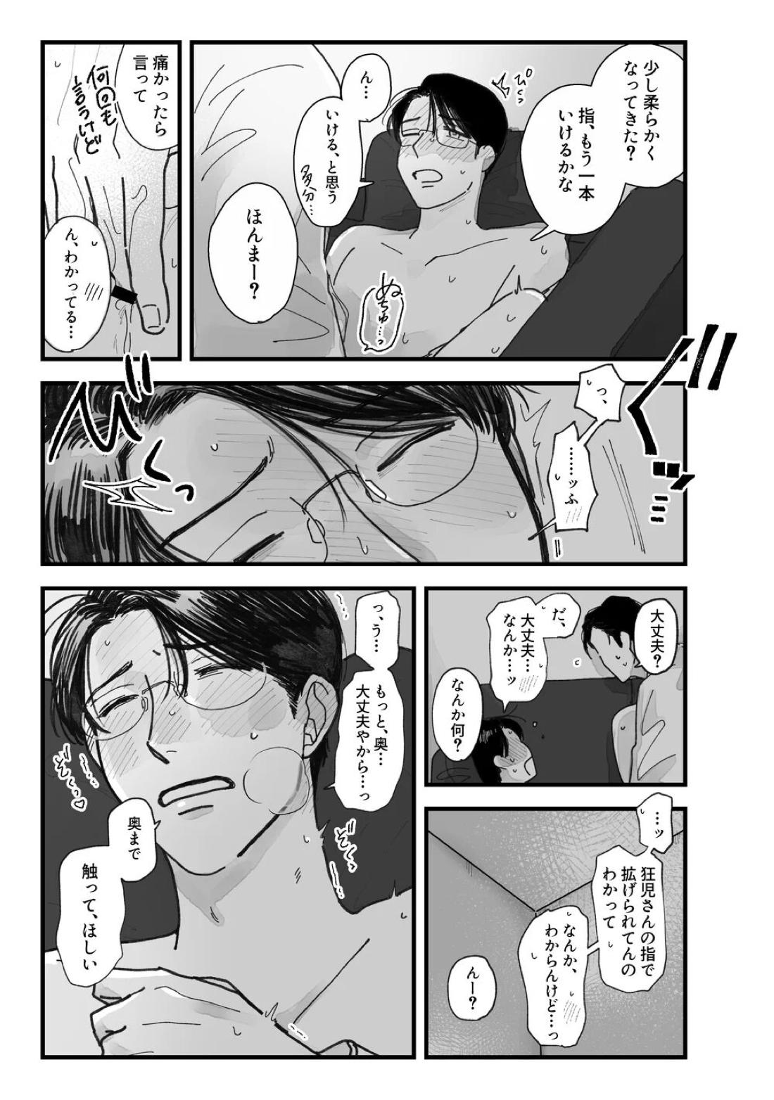 From Midnight 31ページ