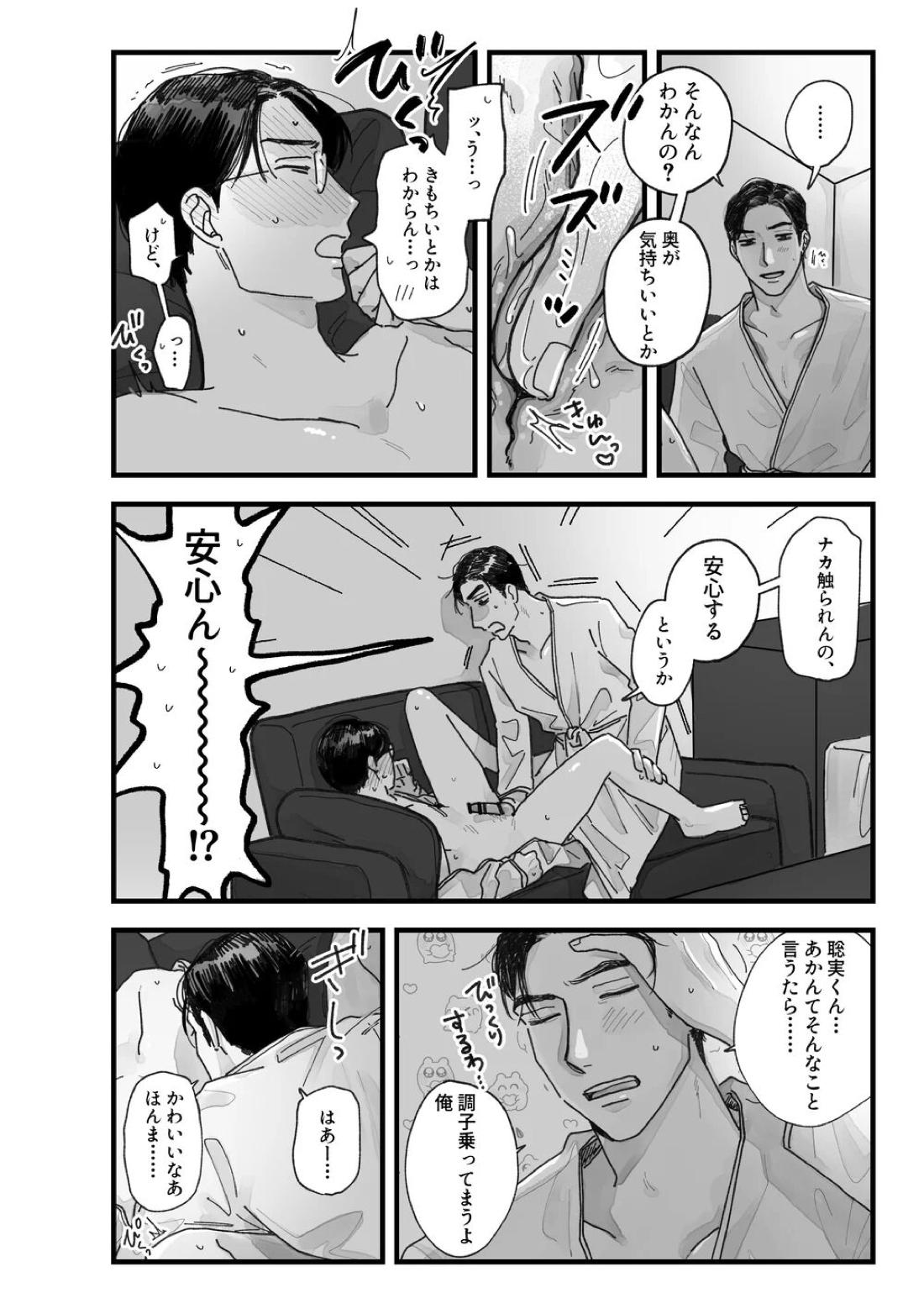From Midnight 32ページ