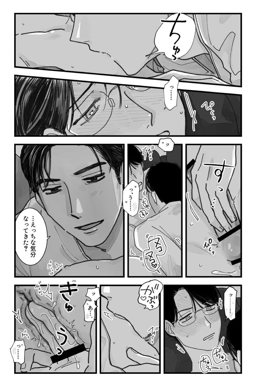 From Midnight 33ページ