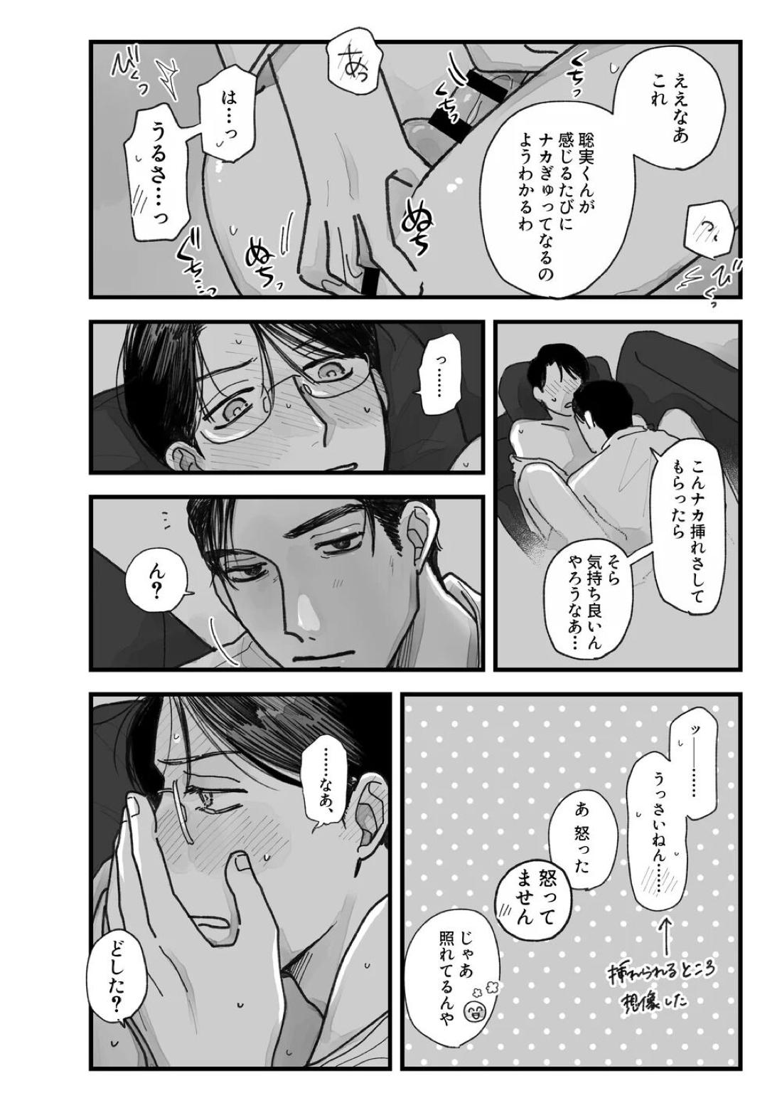 From Midnight 34ページ