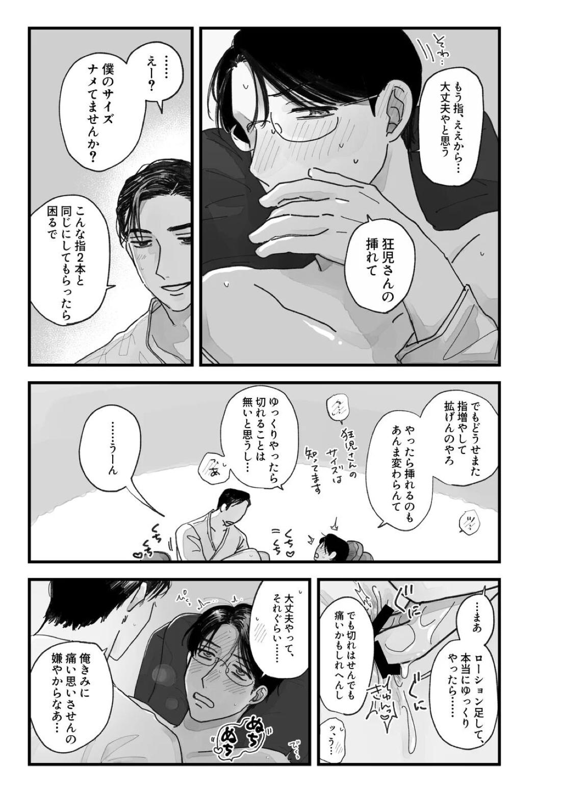 From Midnight 35ページ